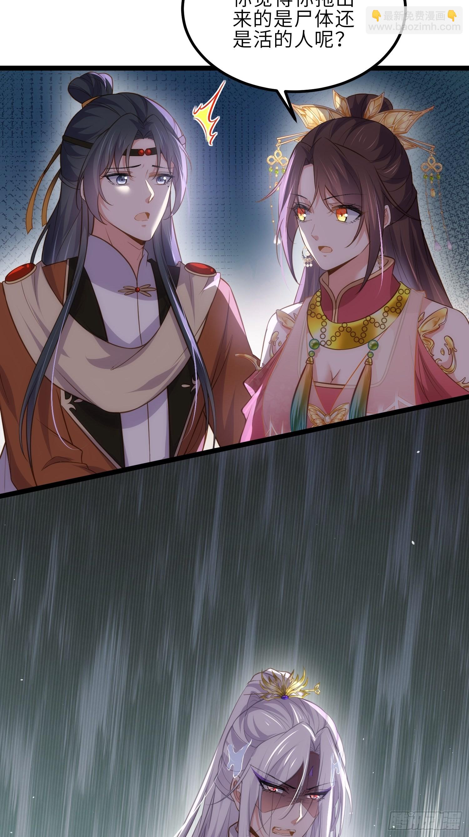 🍹宦妃天下（太监王爷强娶我） 第265话 混账丫头的算计 第31页