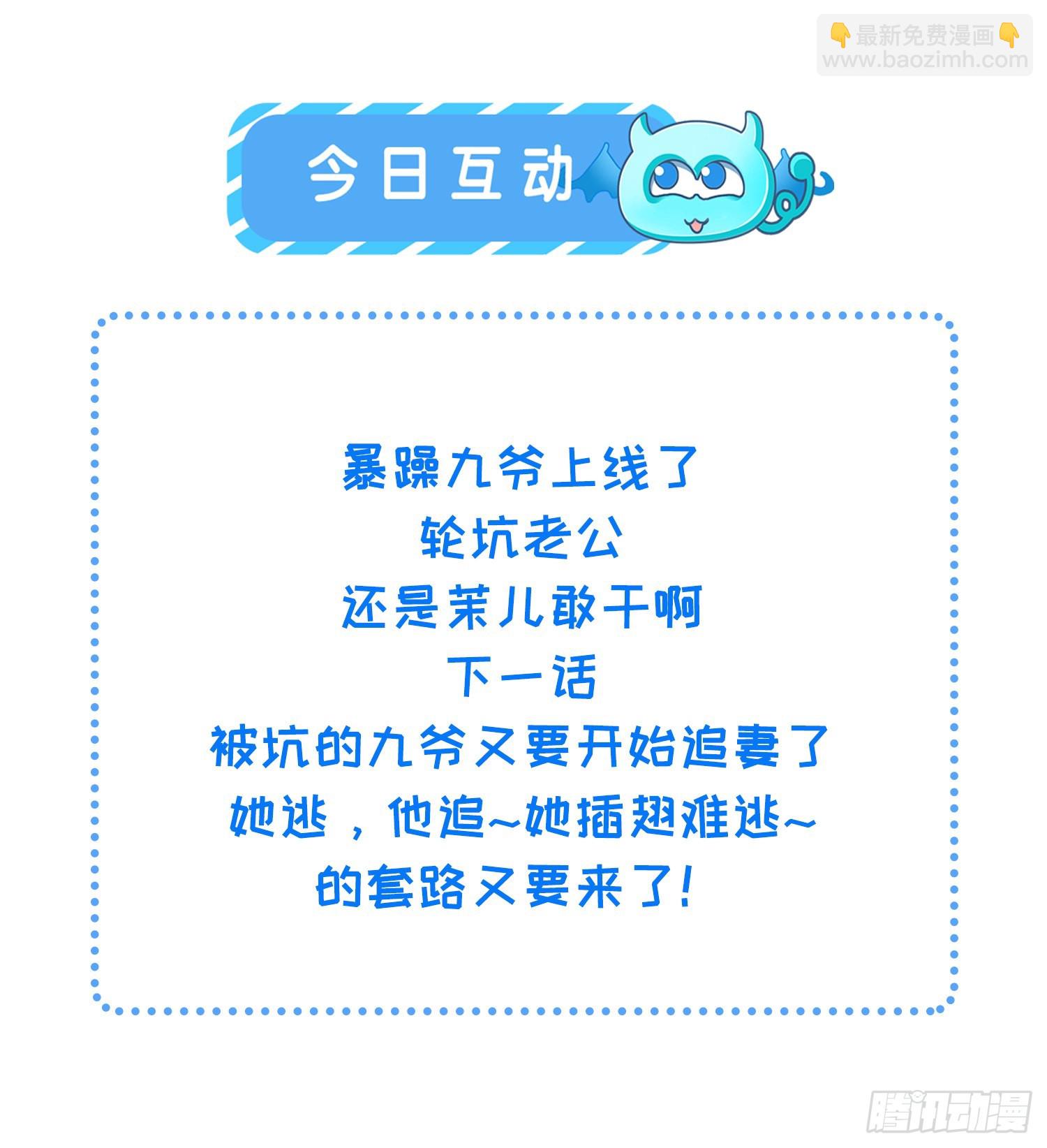 🍹宦妃天下（太监王爷强娶我） 第265话 混账丫头的算计 第33页