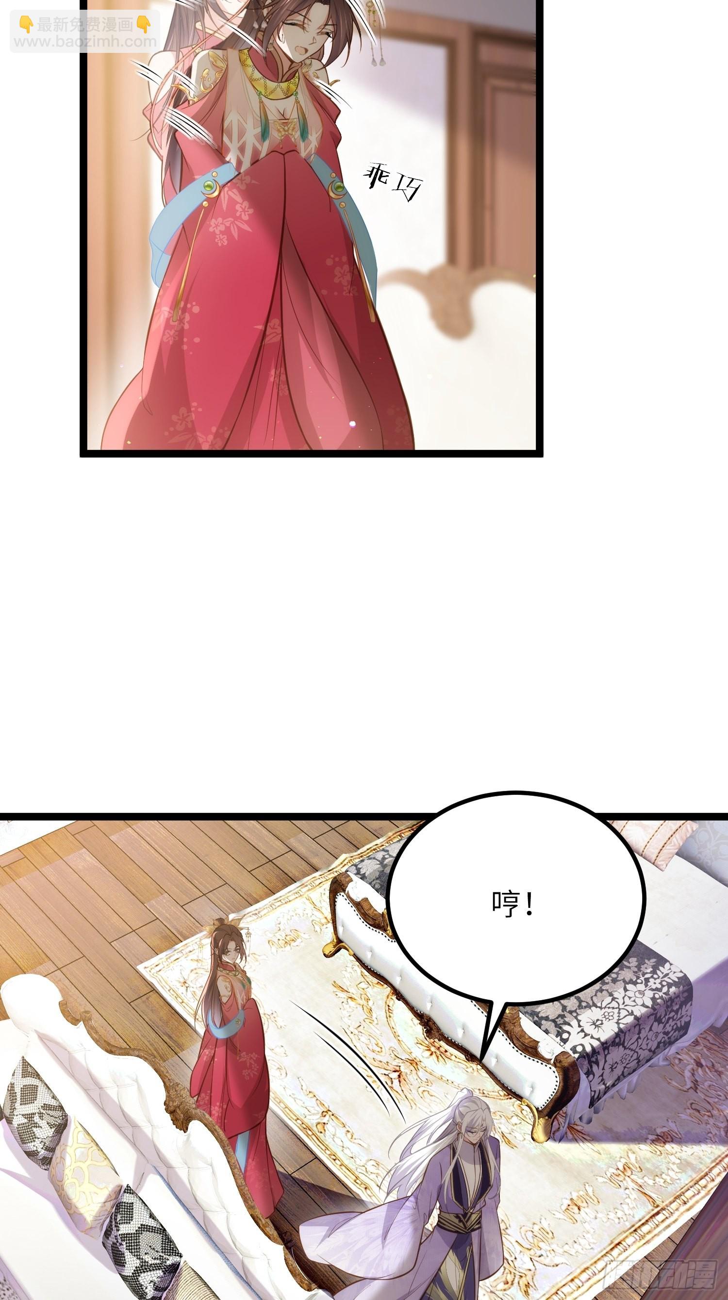 🍹宦妃天下（太监王爷强娶我） 第267话 本座要回京了 第16页
