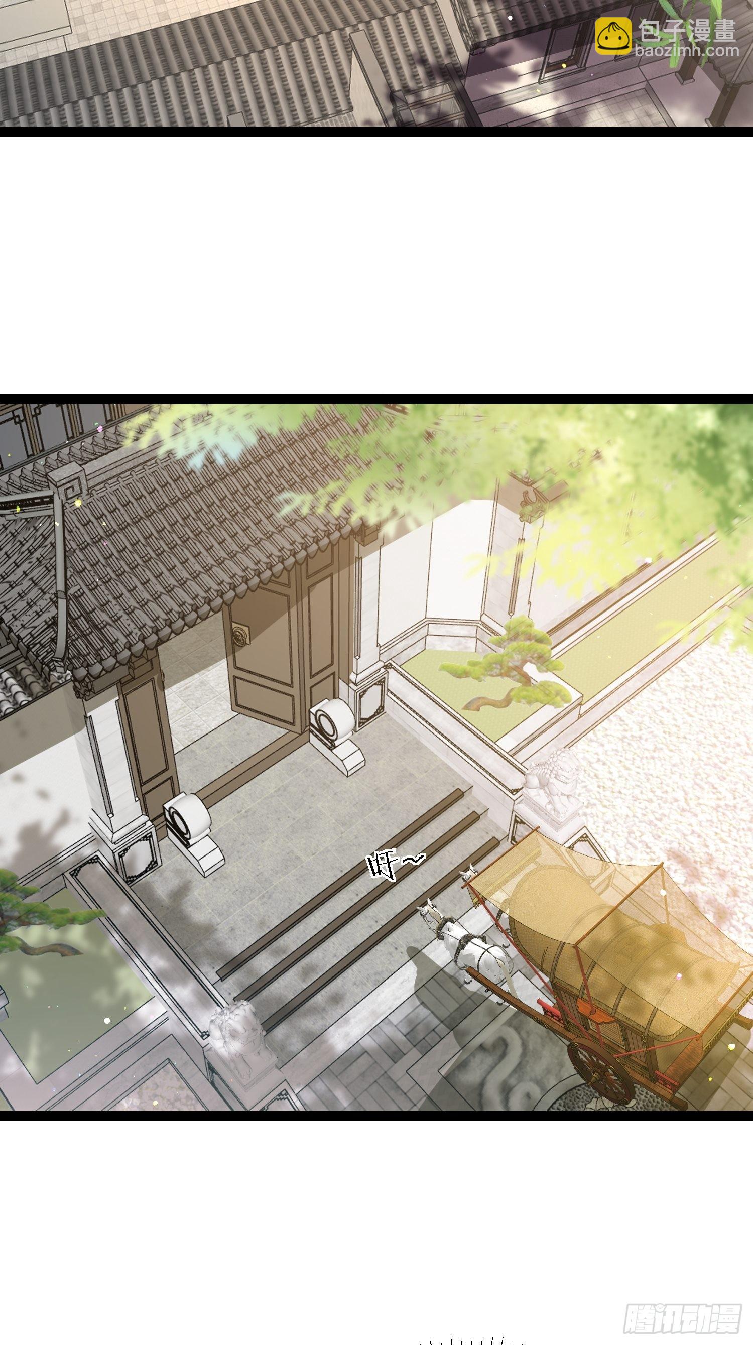 🍹宦妃天下（太监王爷强娶我） 第267话 本座要回京了 第19页