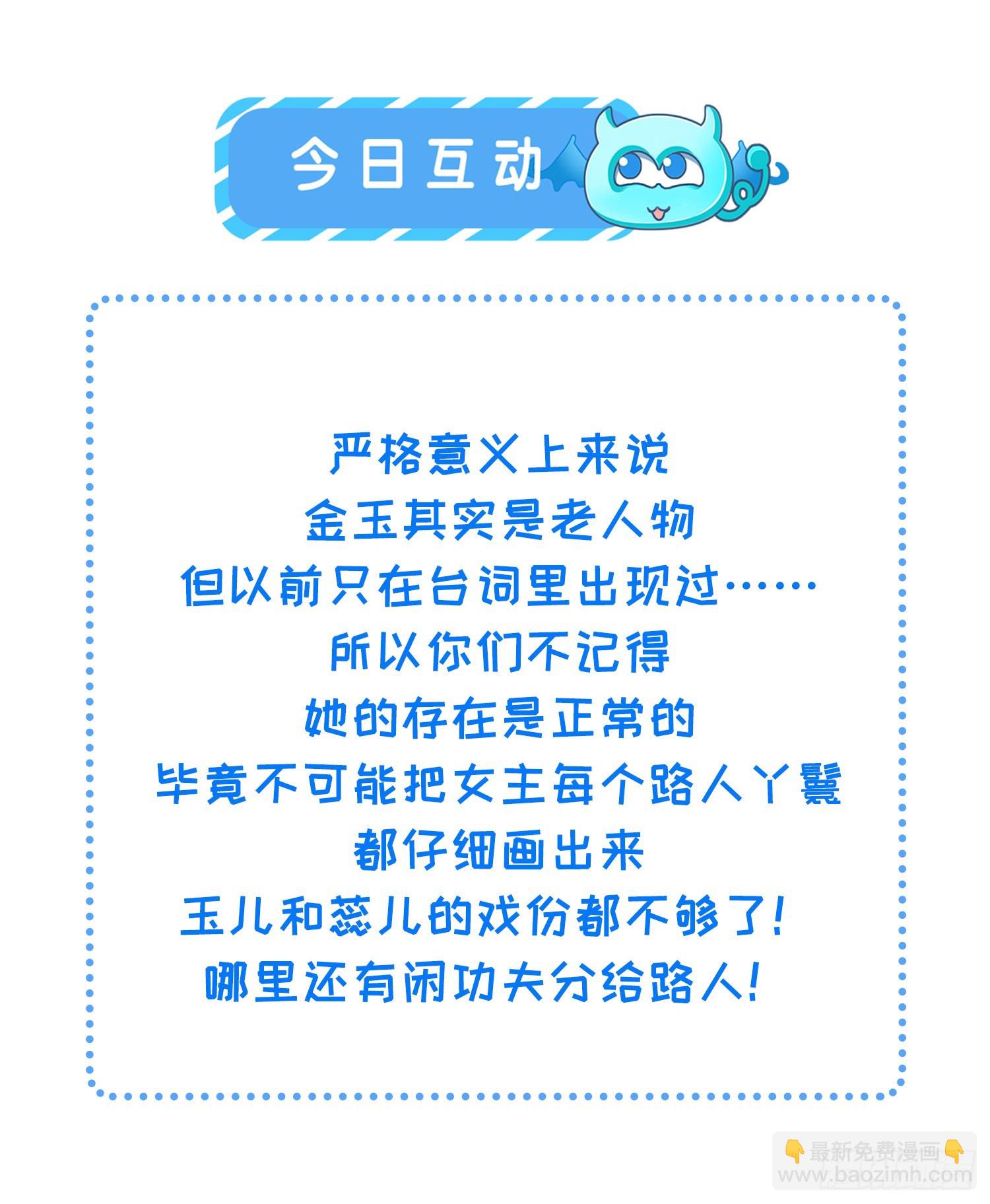 🍹宦妃天下（太监王爷强娶我） 第267话 本座要回京了 第36页