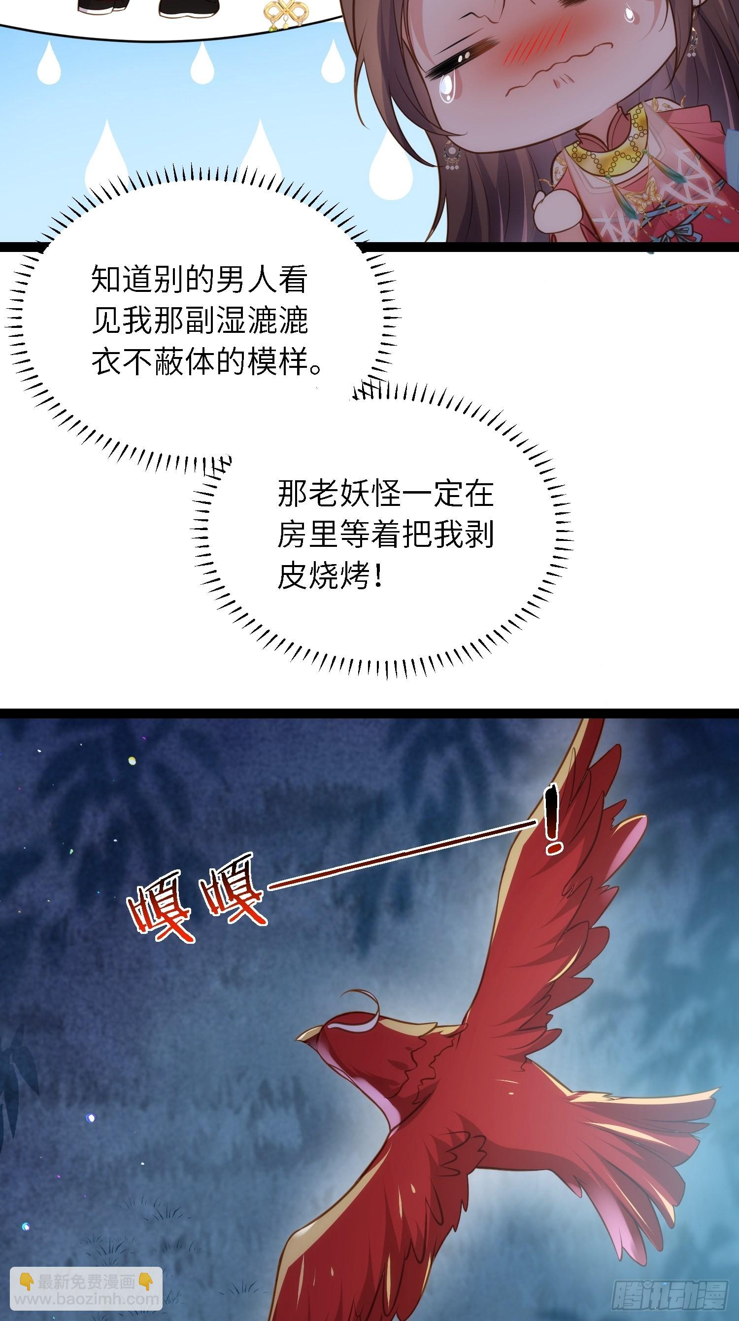 🍹宦妃天下（太监王爷强娶我） 第267话 本座要回京了 第7页