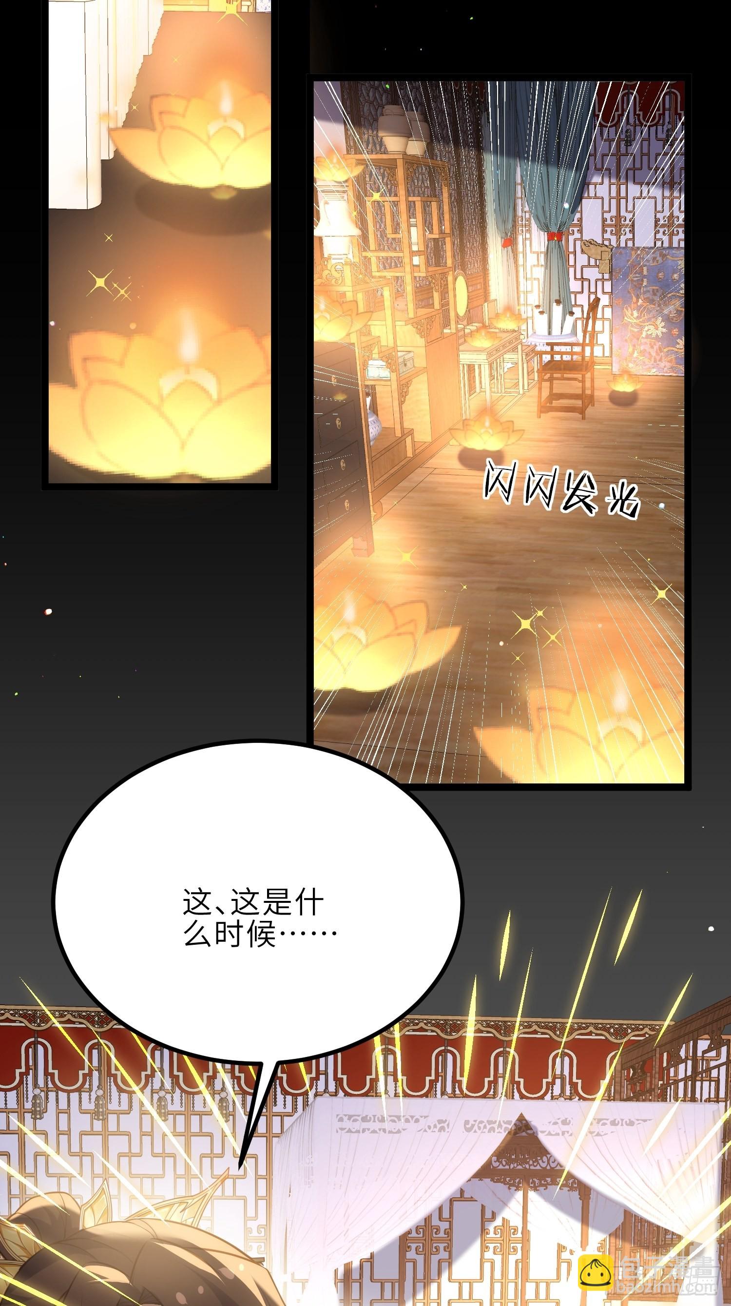 🍹宦妃天下（太监王爷强娶我） 第269话 白晶归来 第11页