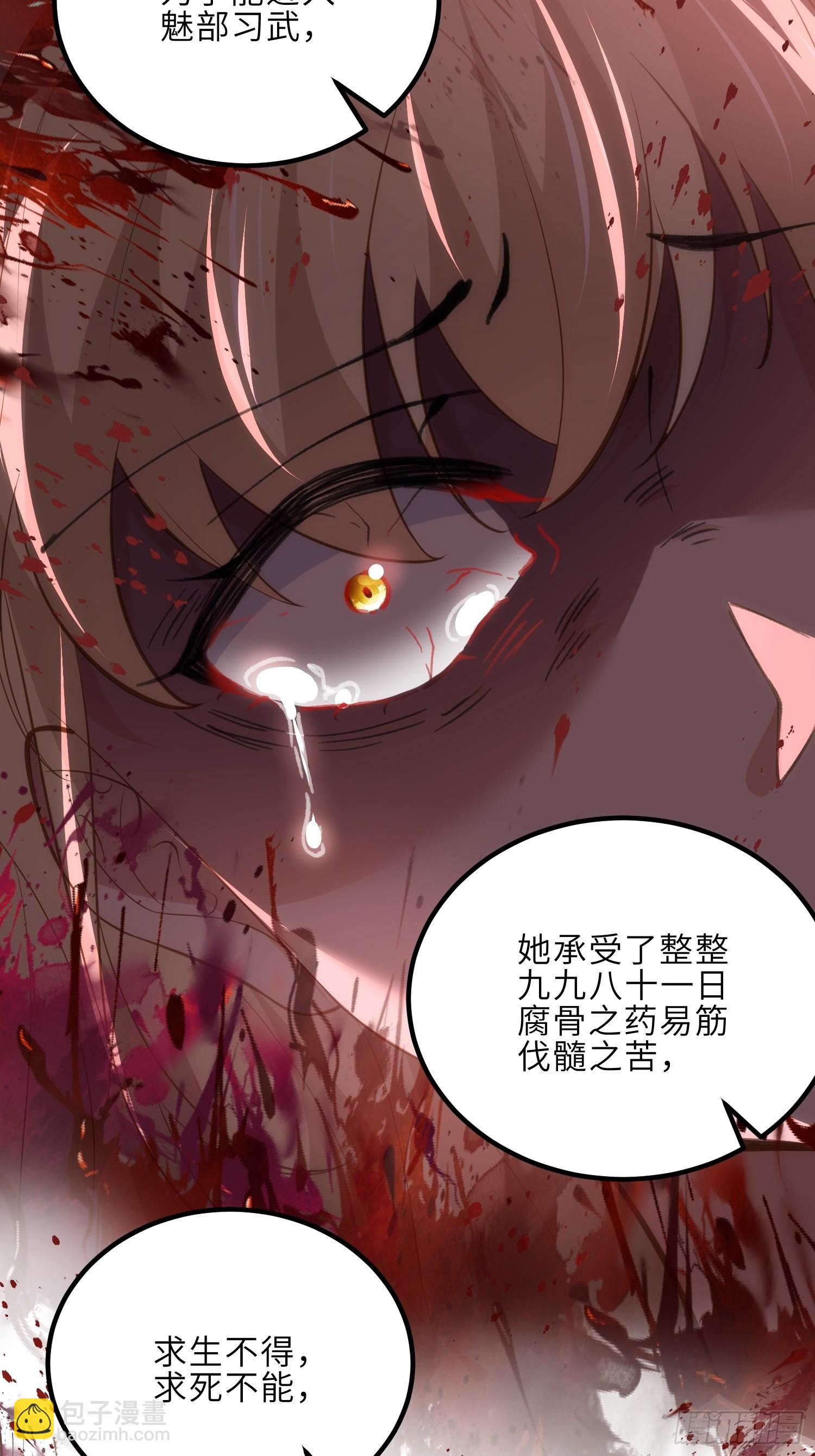 🍹宦妃天下（太监王爷强娶我） 第269话 白晶归来 第21页