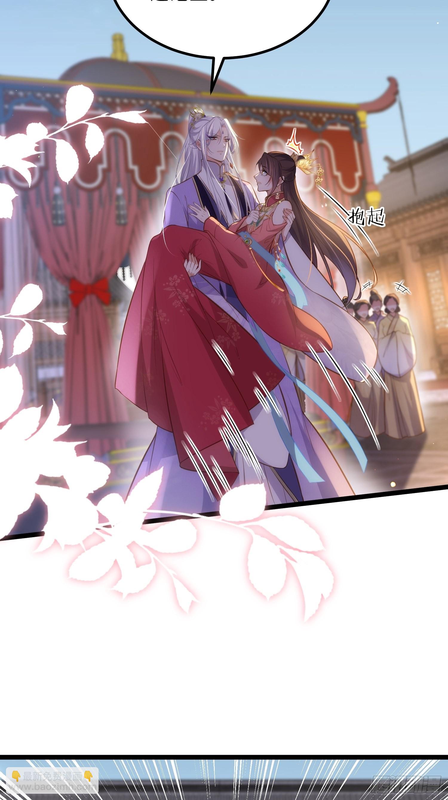 🍹宦妃天下（太监王爷强娶我） 第269话 白晶归来 第5页