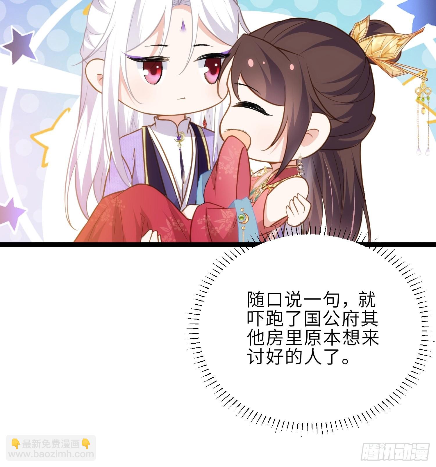 🍹宦妃天下（太监王爷强娶我） 第269话 白晶归来 第7页