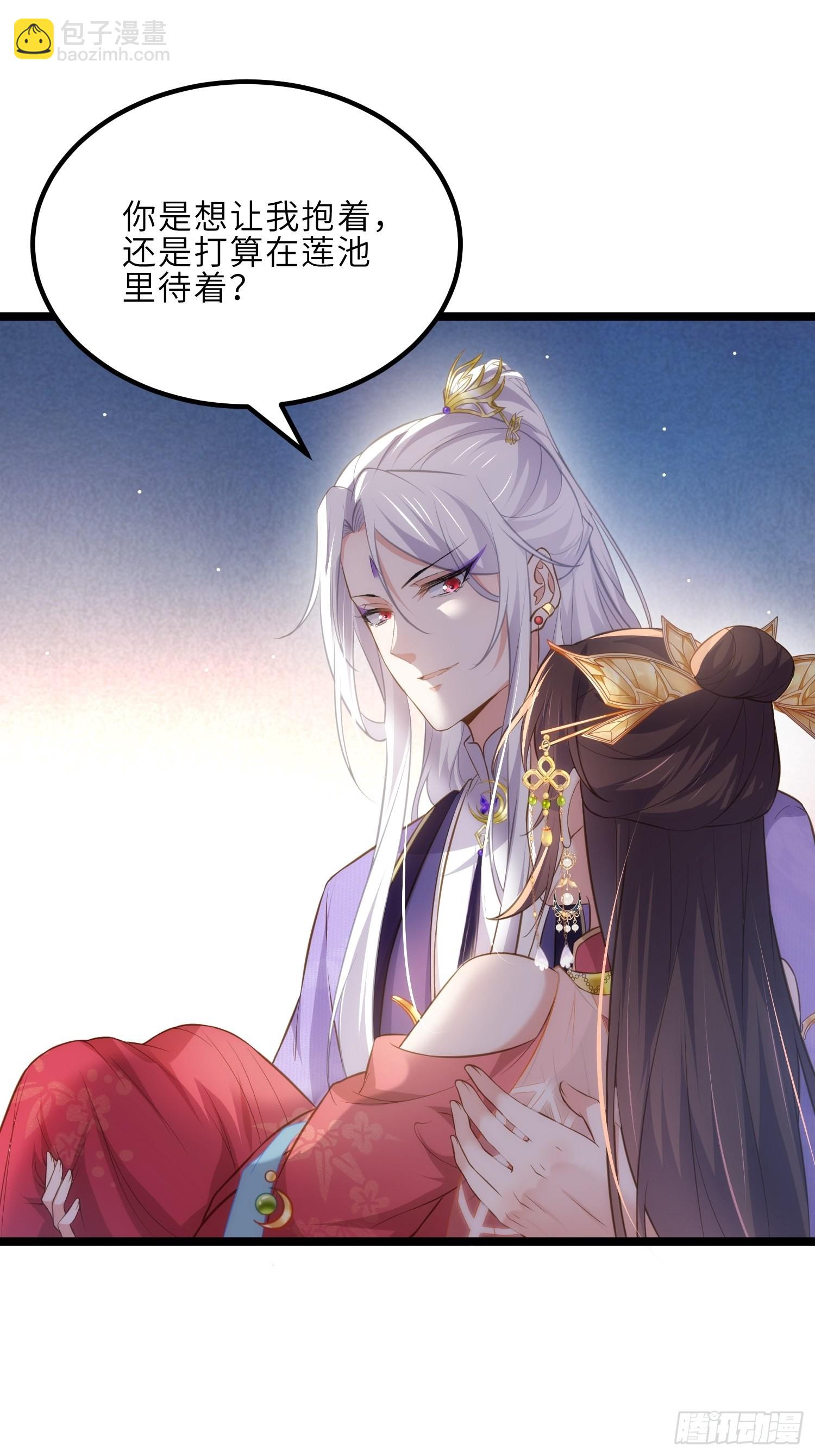 🍹宦妃天下（太监王爷强娶我） 第269话 白晶归来 第8页