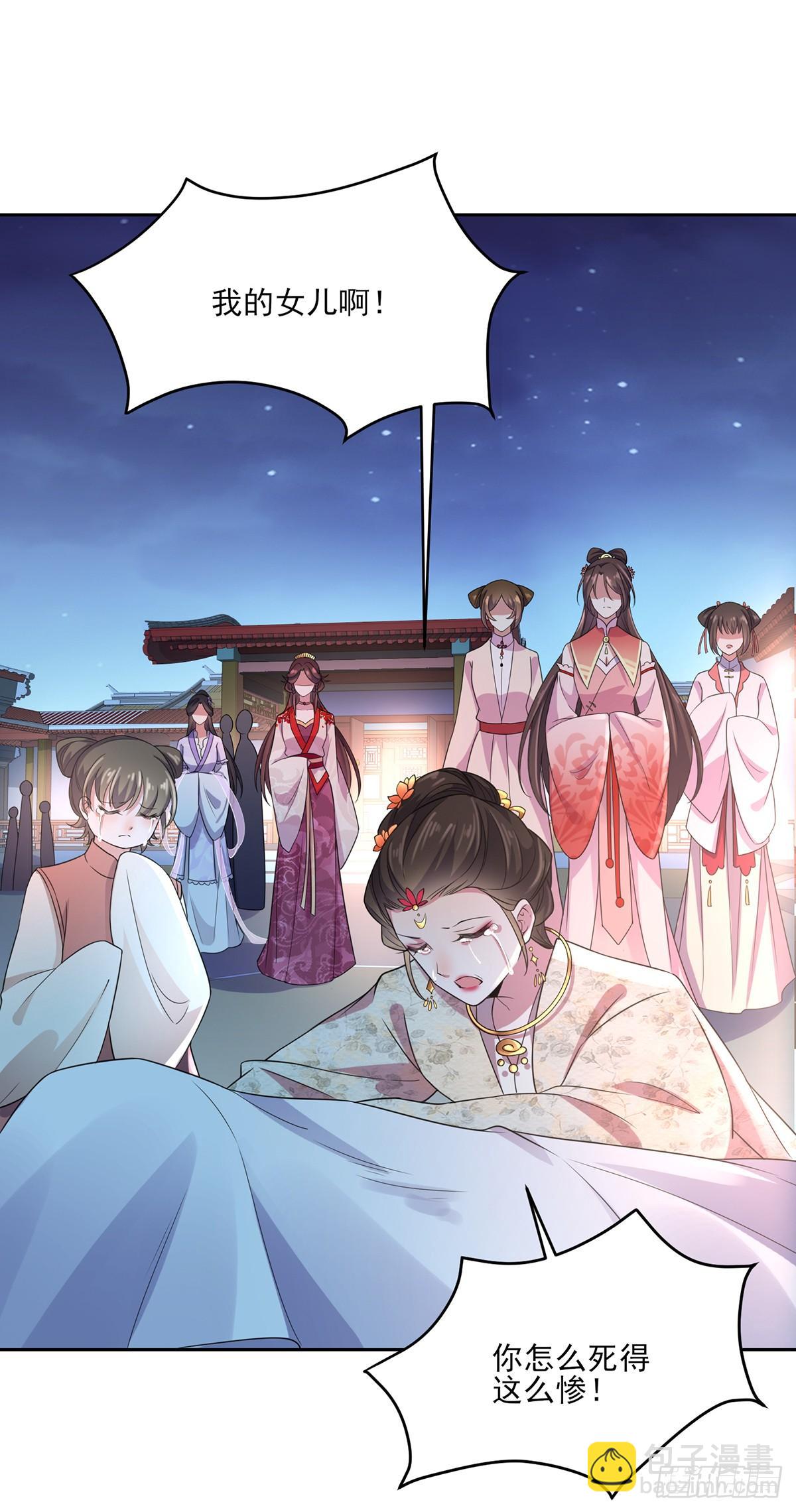 🍹宦妃天下（太监王爷强娶我） 第28话 茉儿是杀人犯？！ 第2页
