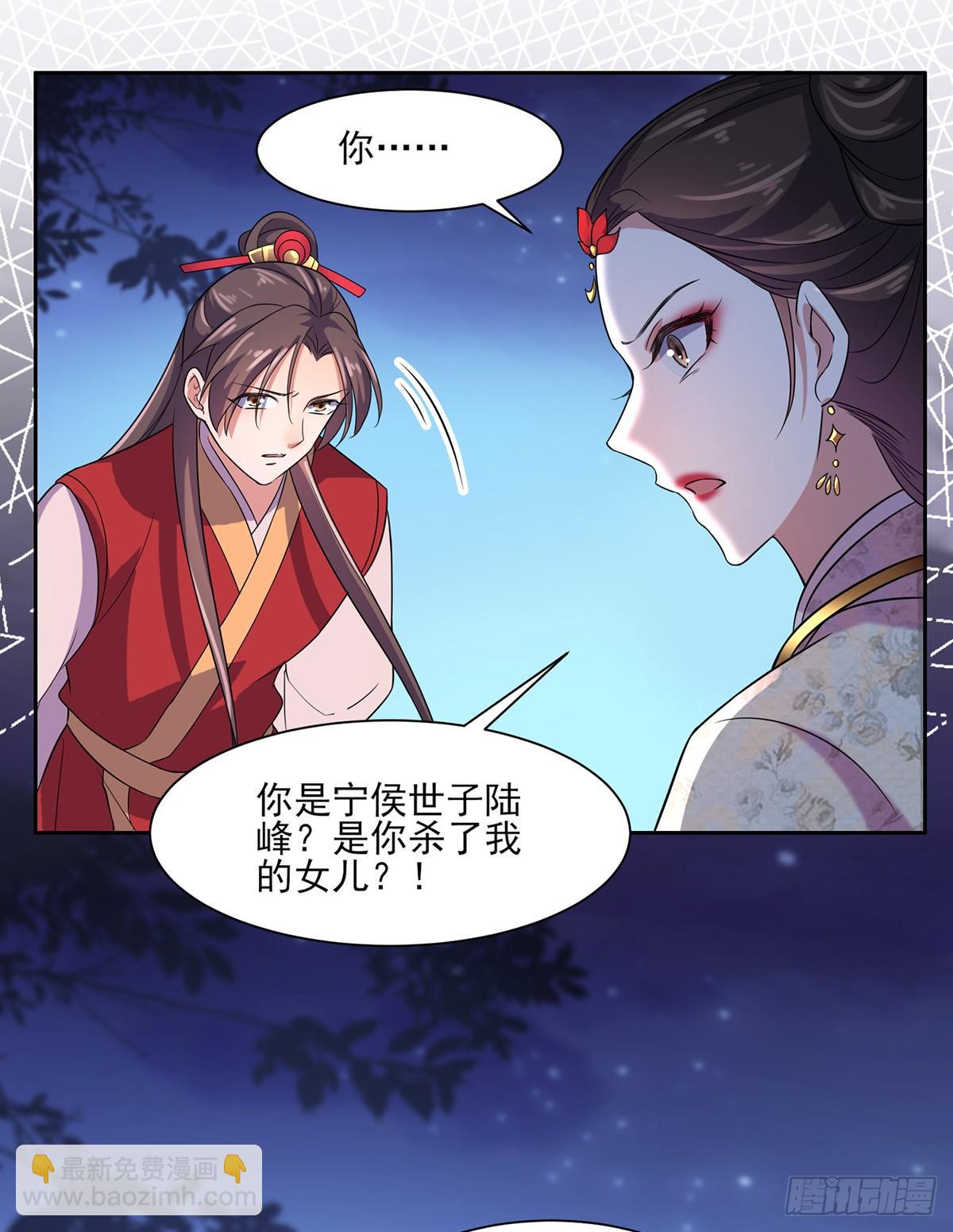 🍹宦妃天下（太监王爷强娶我） 第28话 茉儿是杀人犯？！ 第20页