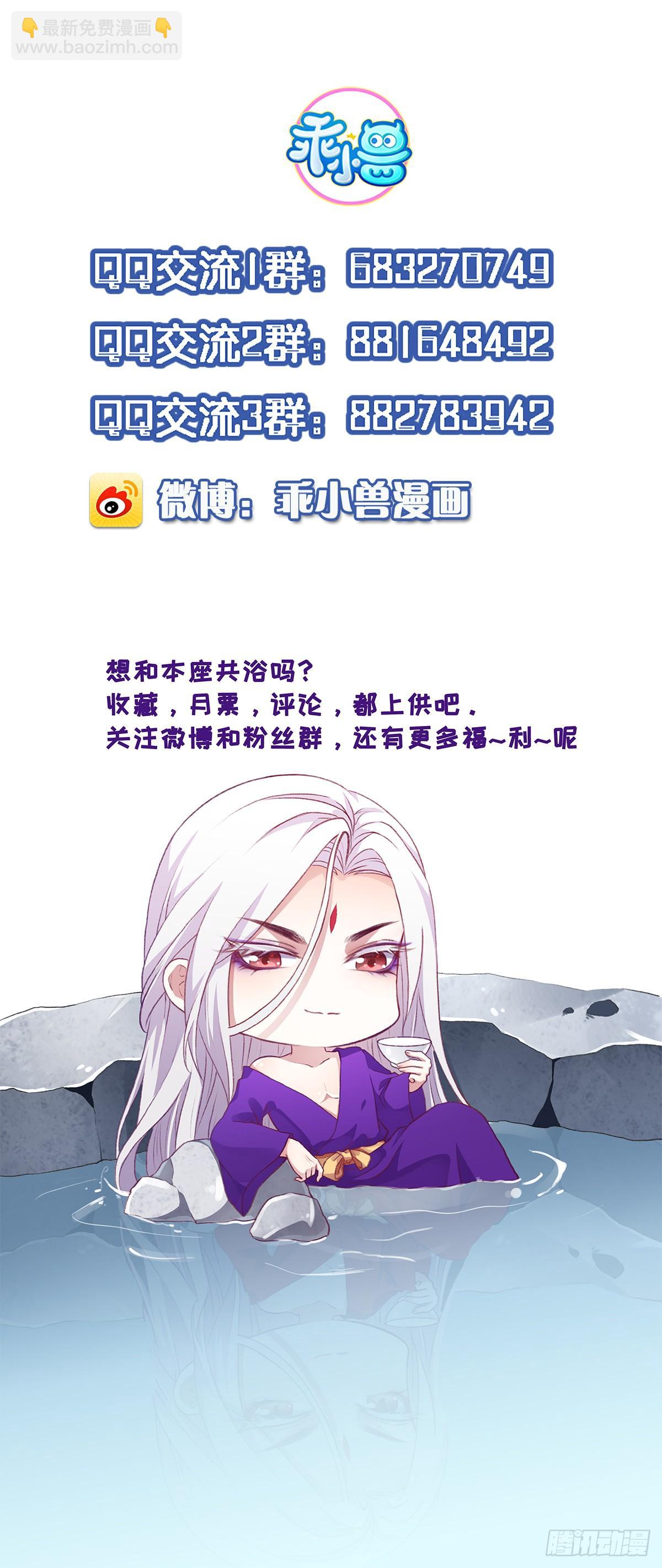 🍹宦妃天下（太监王爷强娶我） 第28话 茉儿是杀人犯？！ 第26页