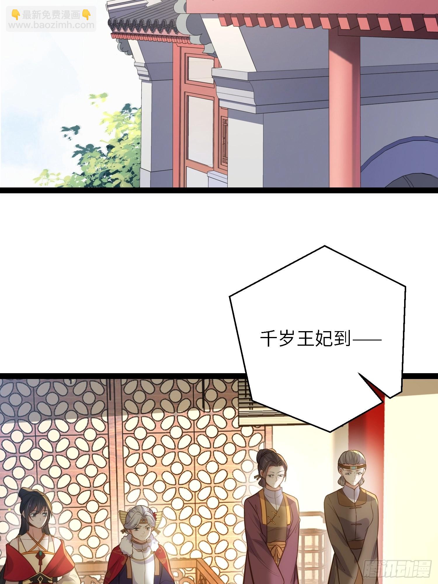 🍹宦妃天下（太监王爷强娶我） 第271话 本座相信她 第16页