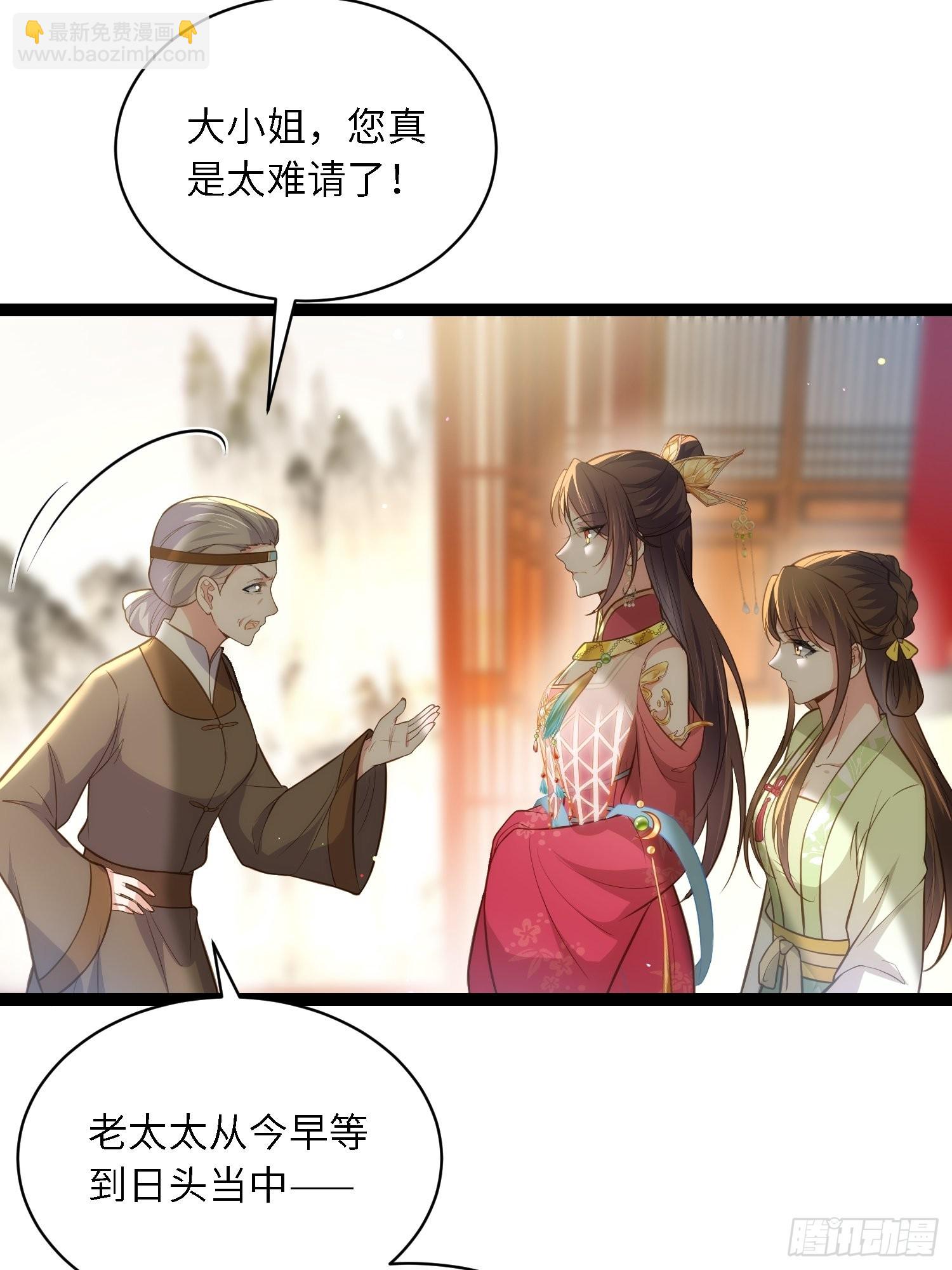 🍹宦妃天下（太监王爷强娶我） 第271话 本座相信她 第18页