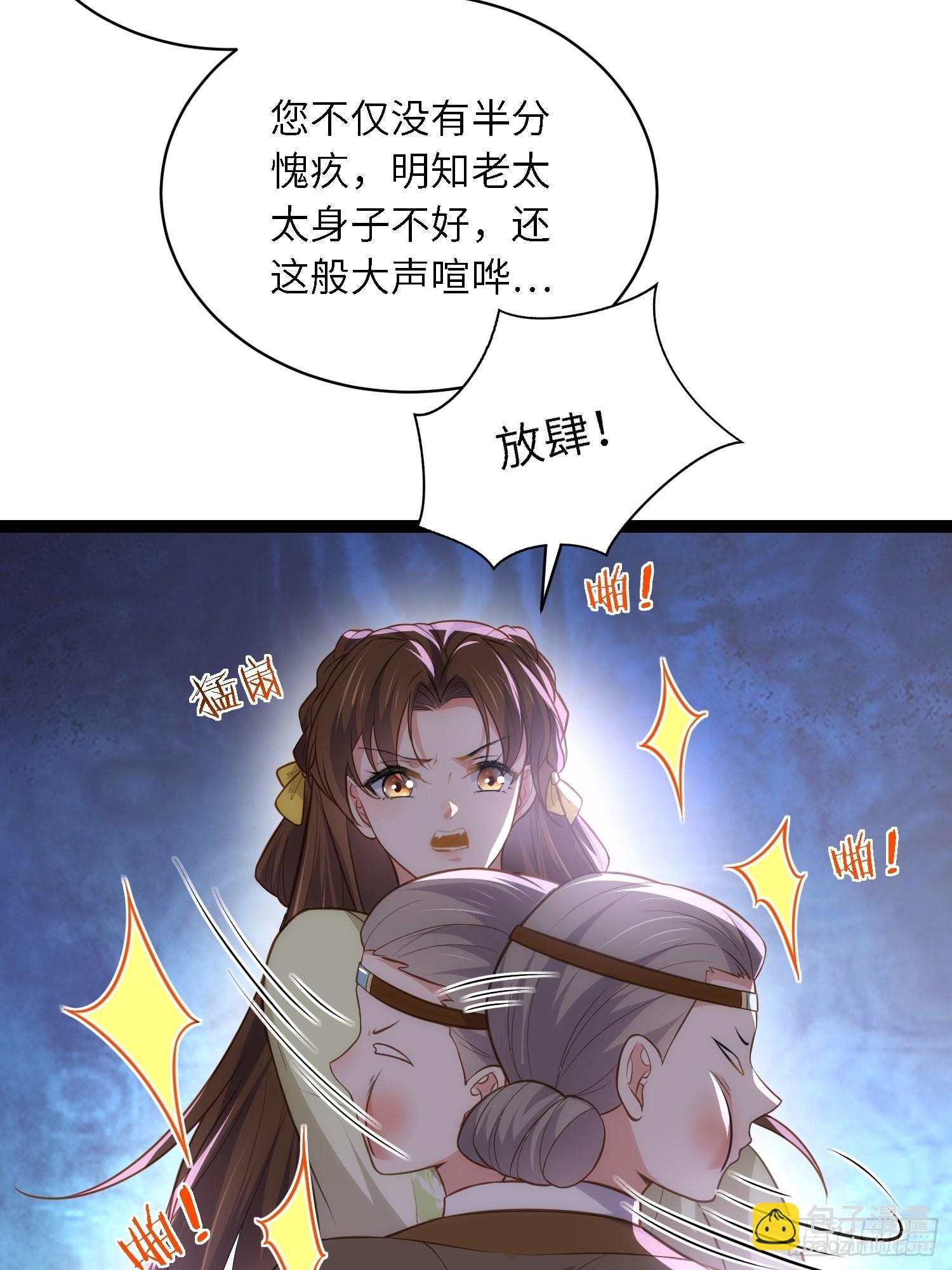 🍹宦妃天下（太监王爷强娶我） 第271话 本座相信她 第19页