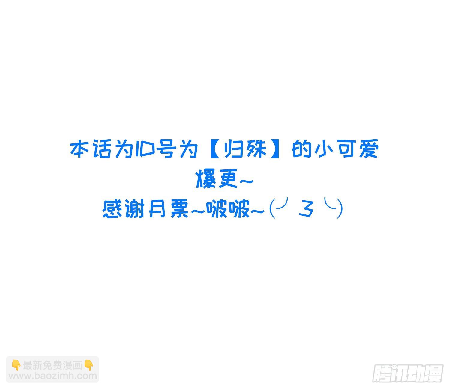 🍹宦妃天下（太监王爷强娶我） 第271话 本座相信她 第2页