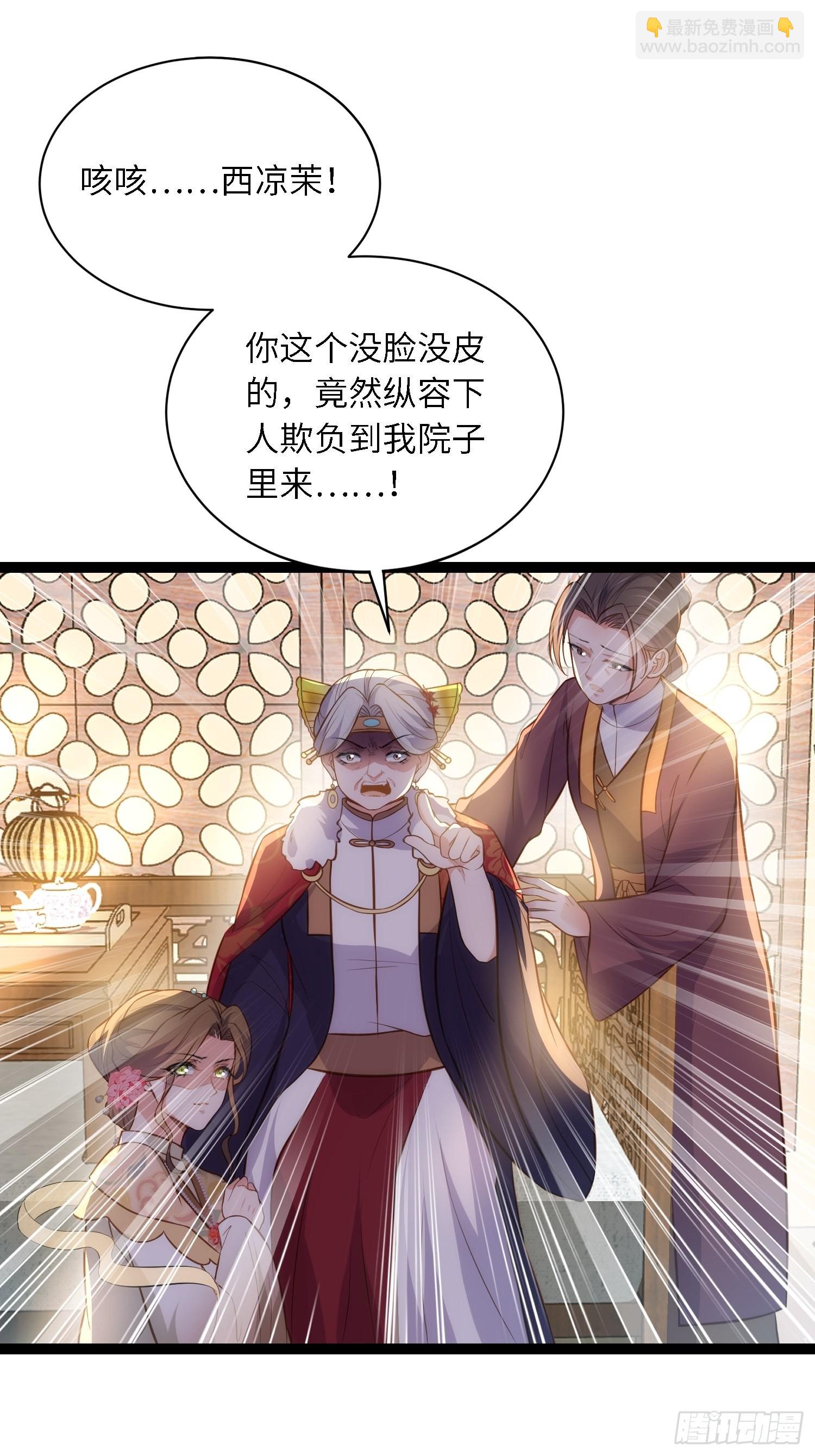 🍹宦妃天下（太监王爷强娶我） 第271话 本座相信她 第23页