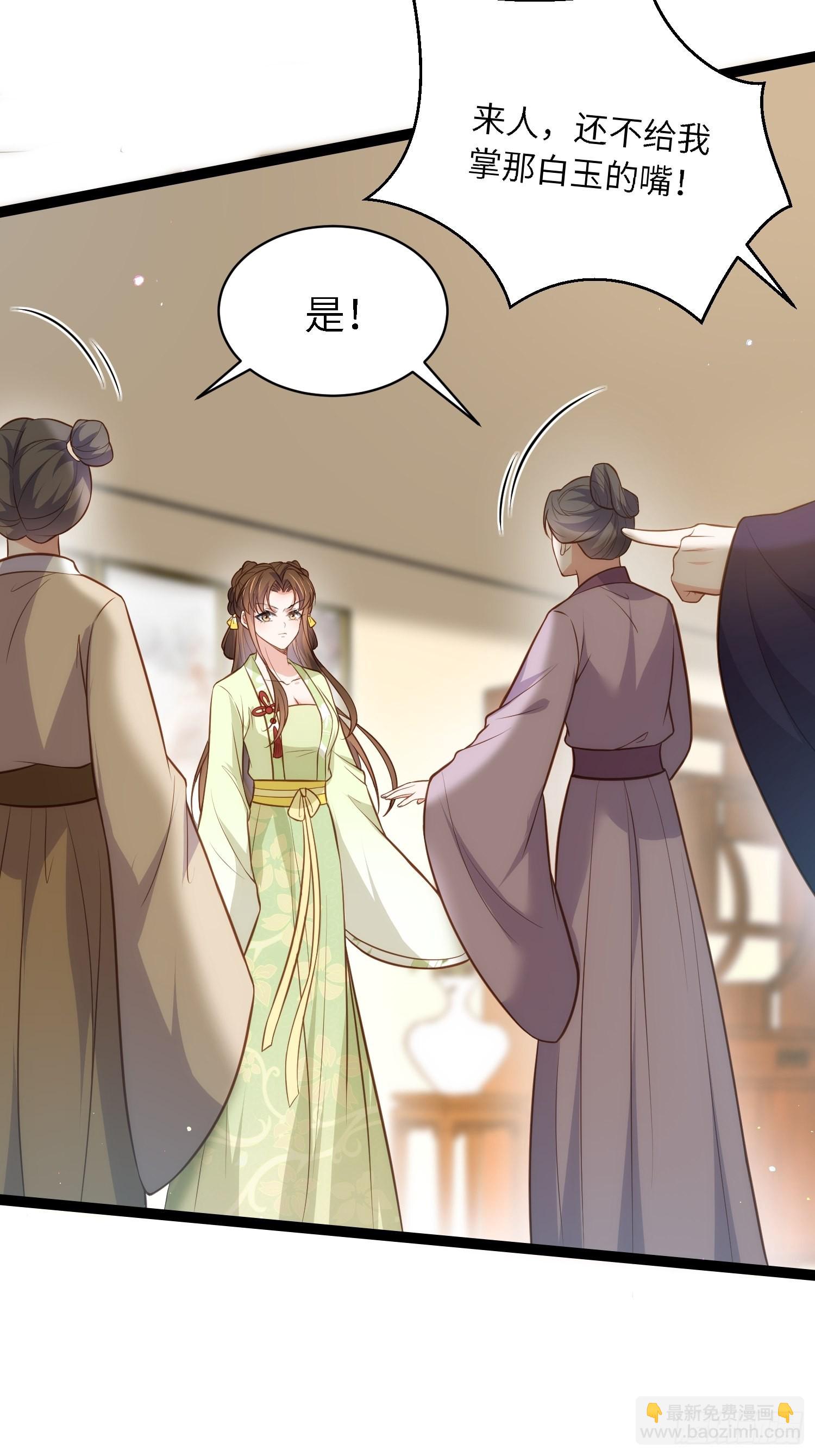 🍹宦妃天下（太监王爷强娶我） 第271话 本座相信她 第26页