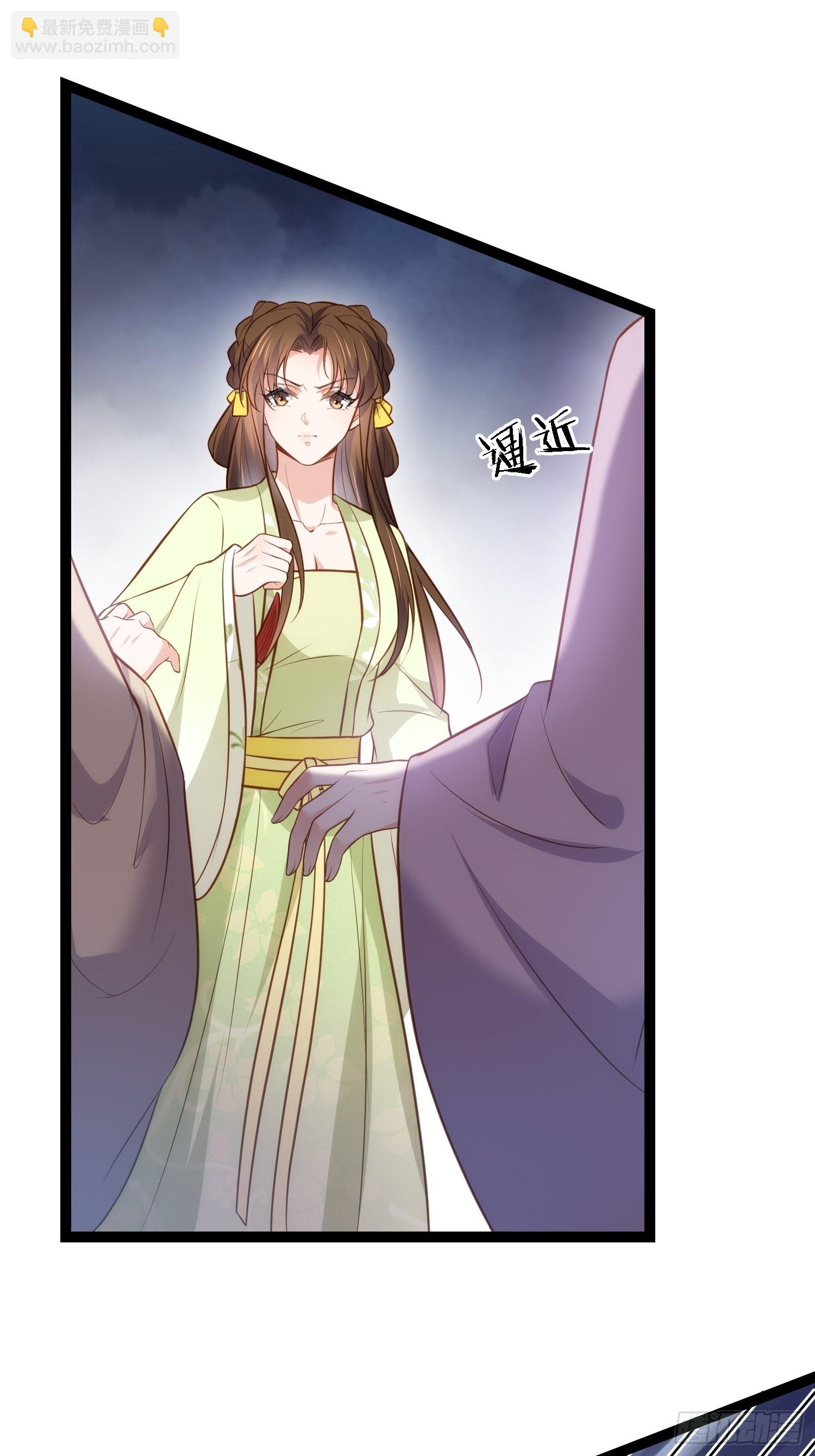 🍹宦妃天下（太监王爷强娶我） 第271话 本座相信她 第27页