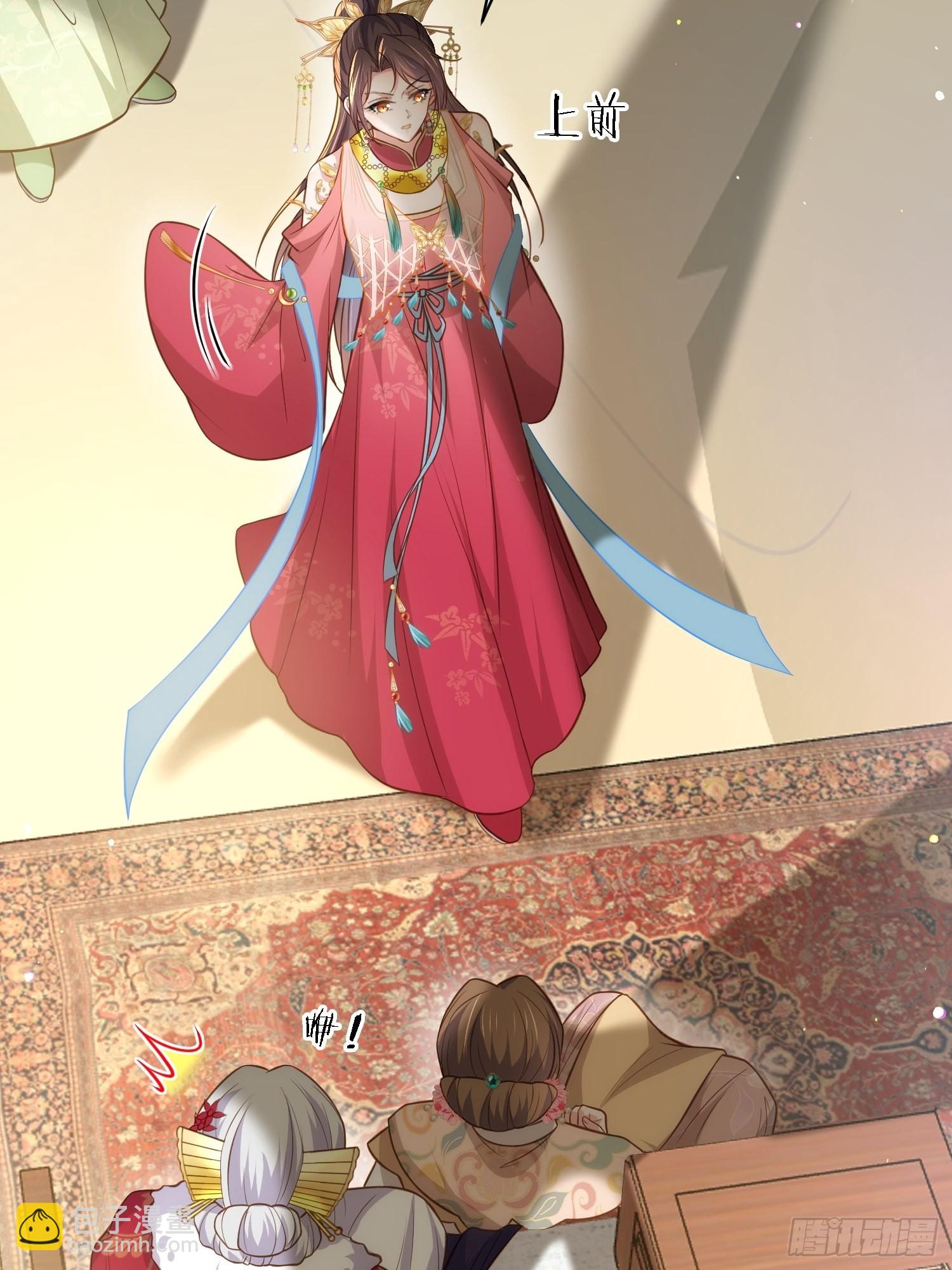 🍹宦妃天下（太监王爷强娶我） 第271话 本座相信她 第31页
