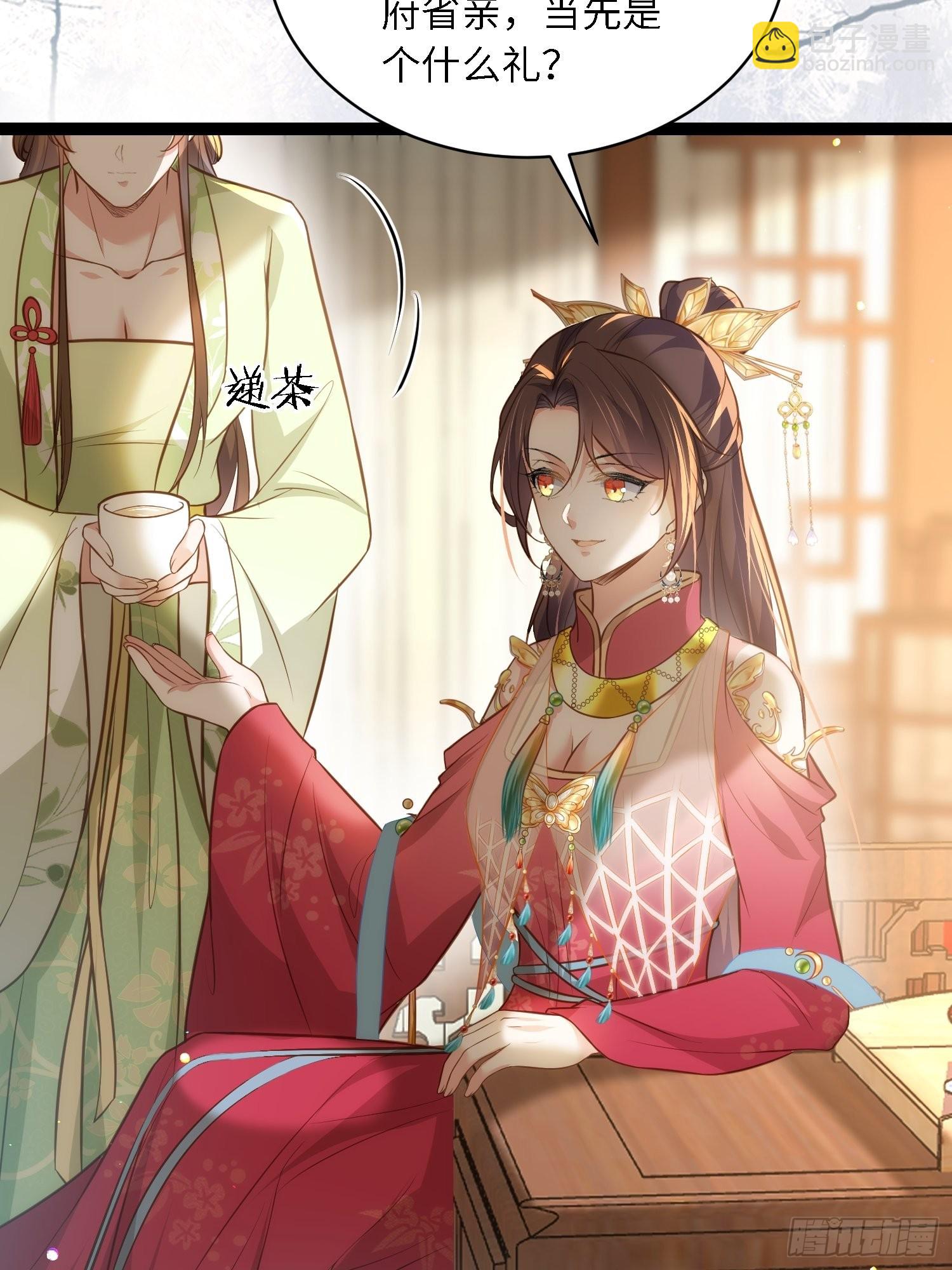 🍹宦妃天下（太监王爷强娶我） 第271话 本座相信她 第34页