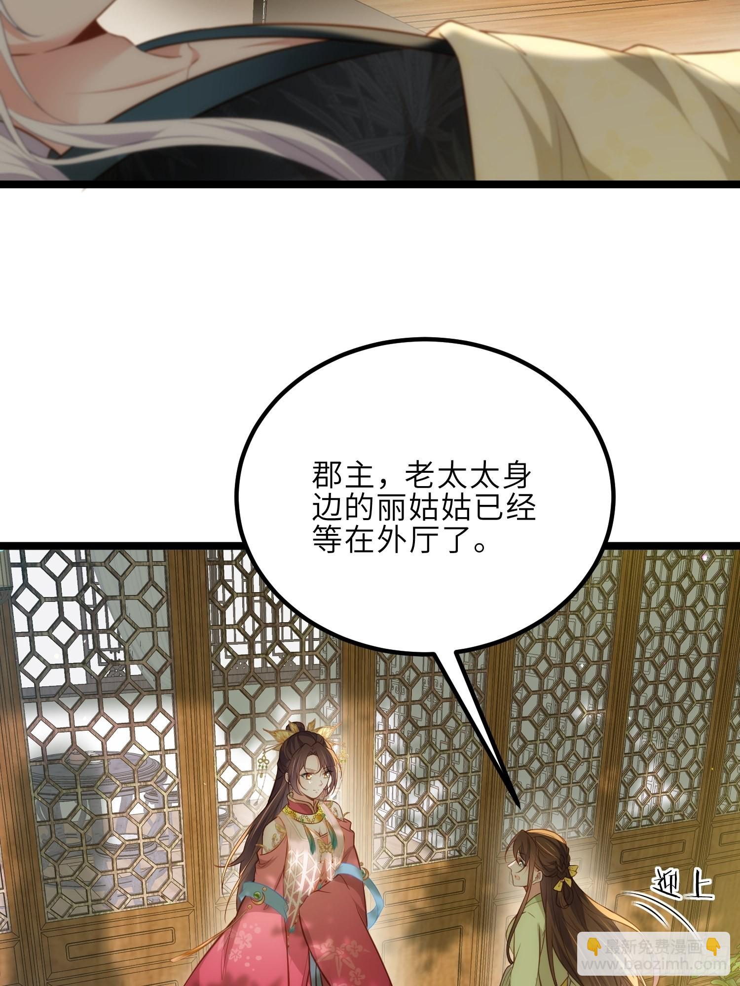 🍹宦妃天下（太监王爷强娶我） 第271话 本座相信她 第4页