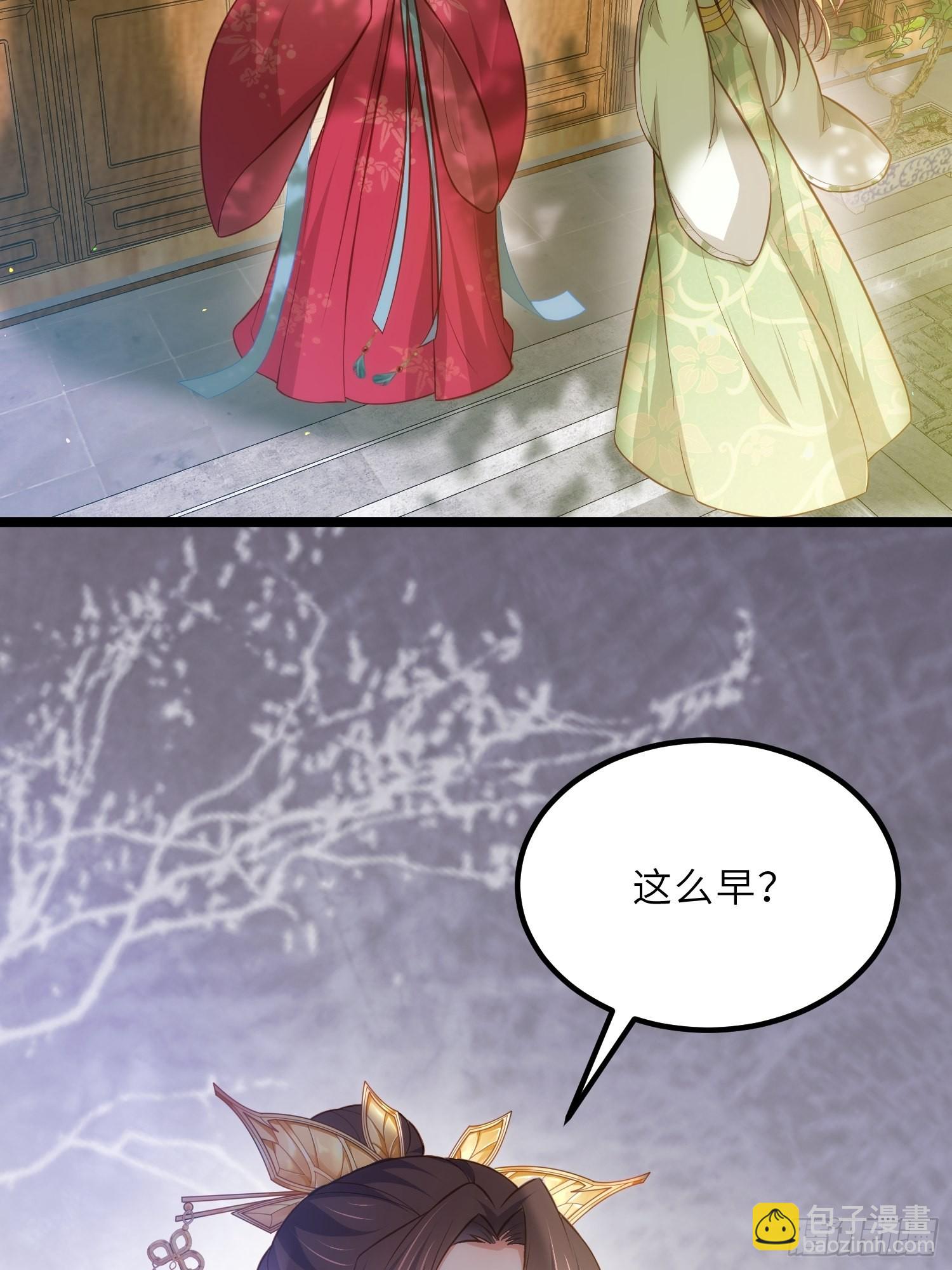 🍹宦妃天下（太监王爷强娶我） 第271话 本座相信她 第5页