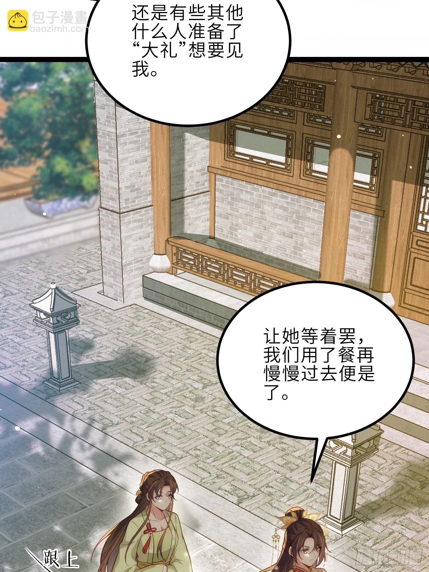 🍹宦妃天下（太监王爷强娶我） 第271话 本座相信她 第7页