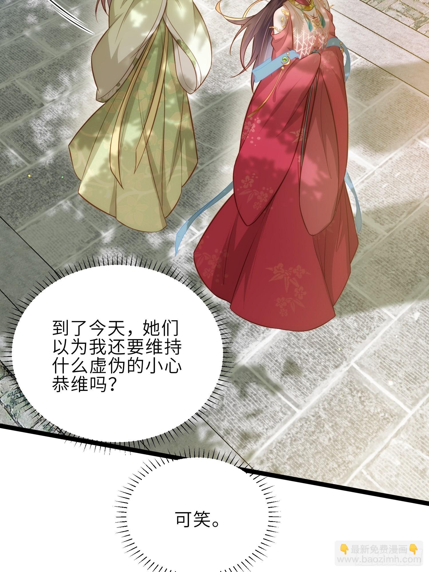 🍹宦妃天下（太监王爷强娶我） 第271话 本座相信她 第8页