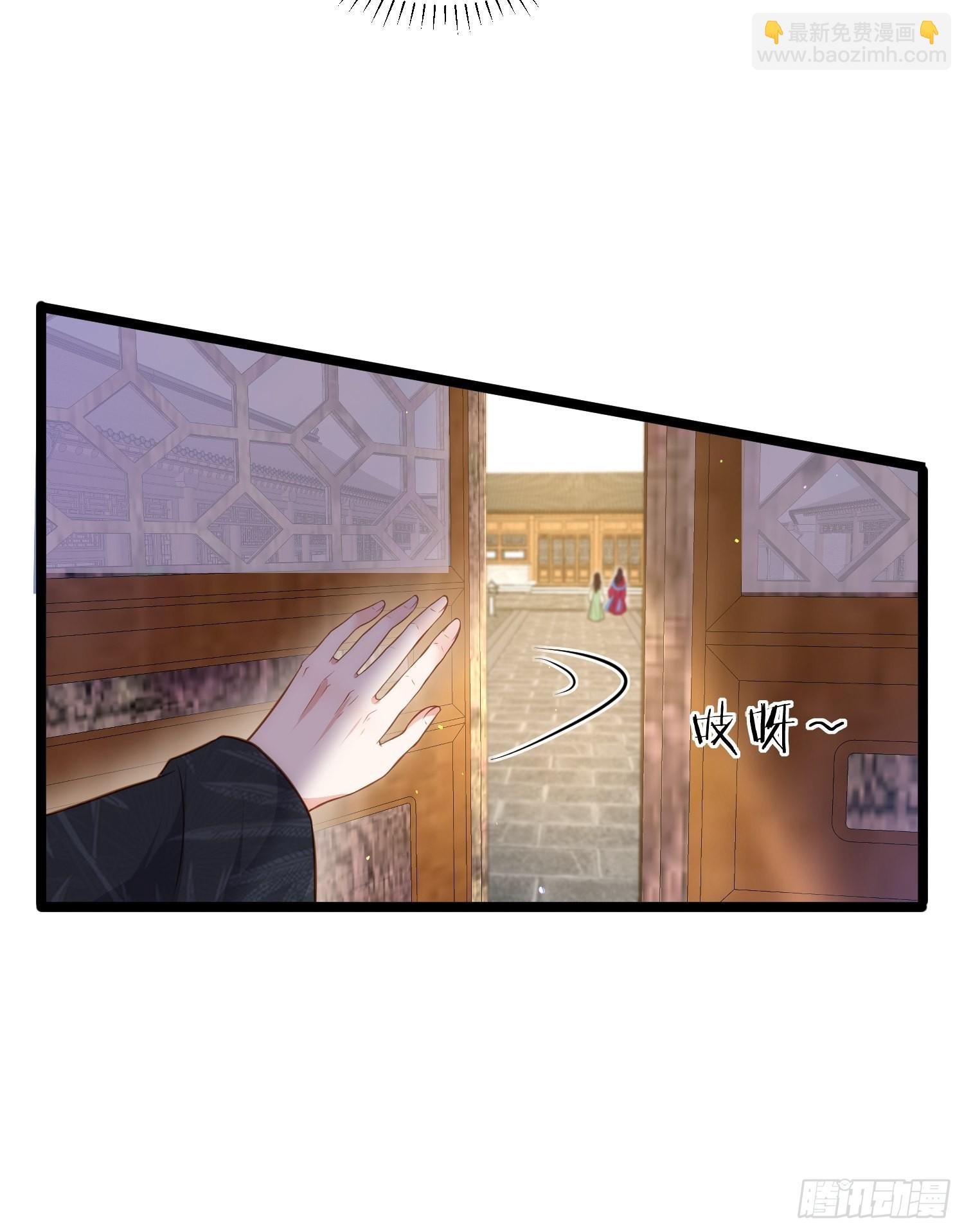 🍹宦妃天下（太监王爷强娶我） 第271话 本座相信她 第9页