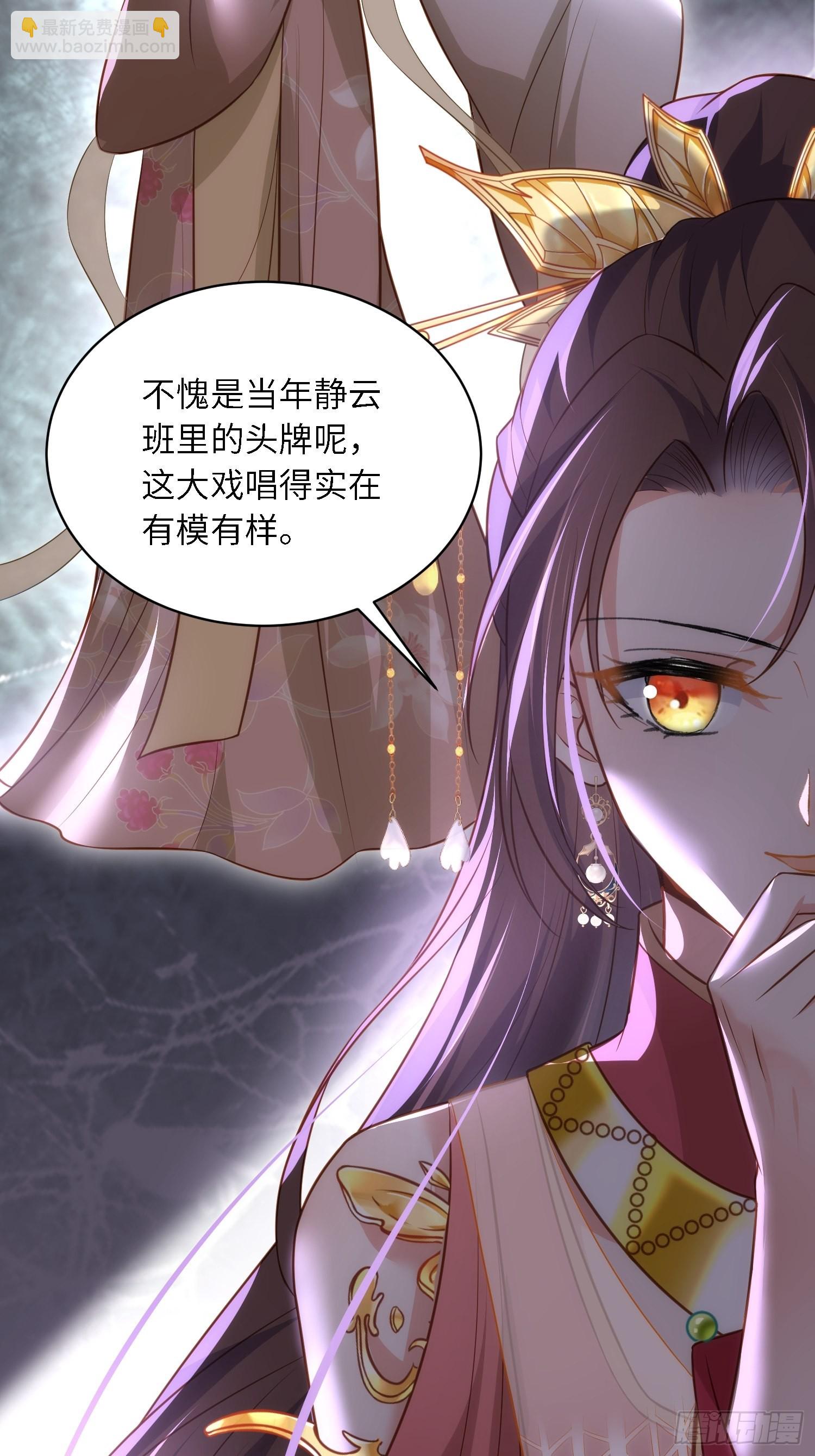 🍹宦妃天下（太监王爷强娶我） 第273话 本座想钓鱼 第12页