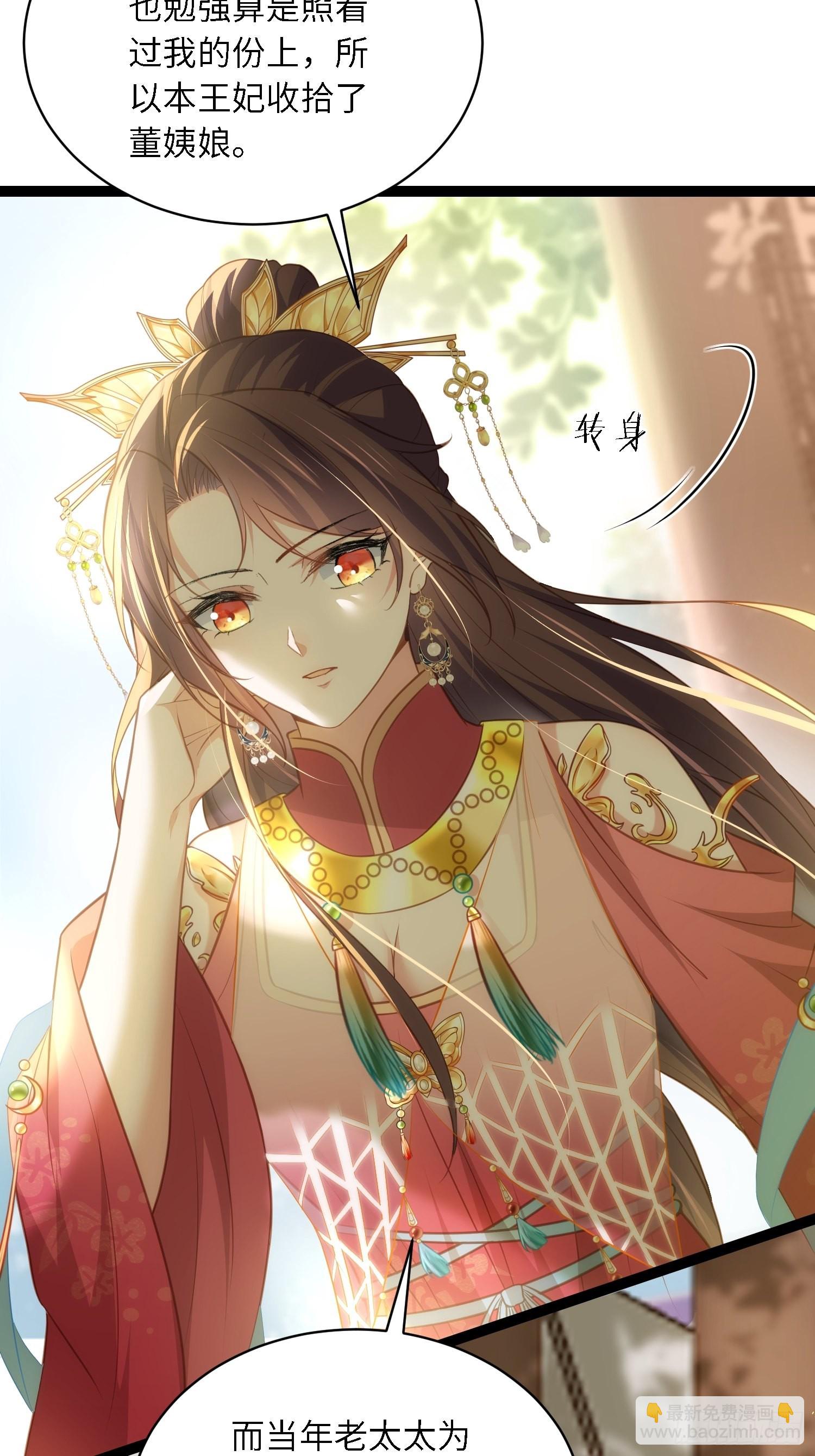 🍹宦妃天下（太监王爷强娶我） 第273话 本座想钓鱼 第15页