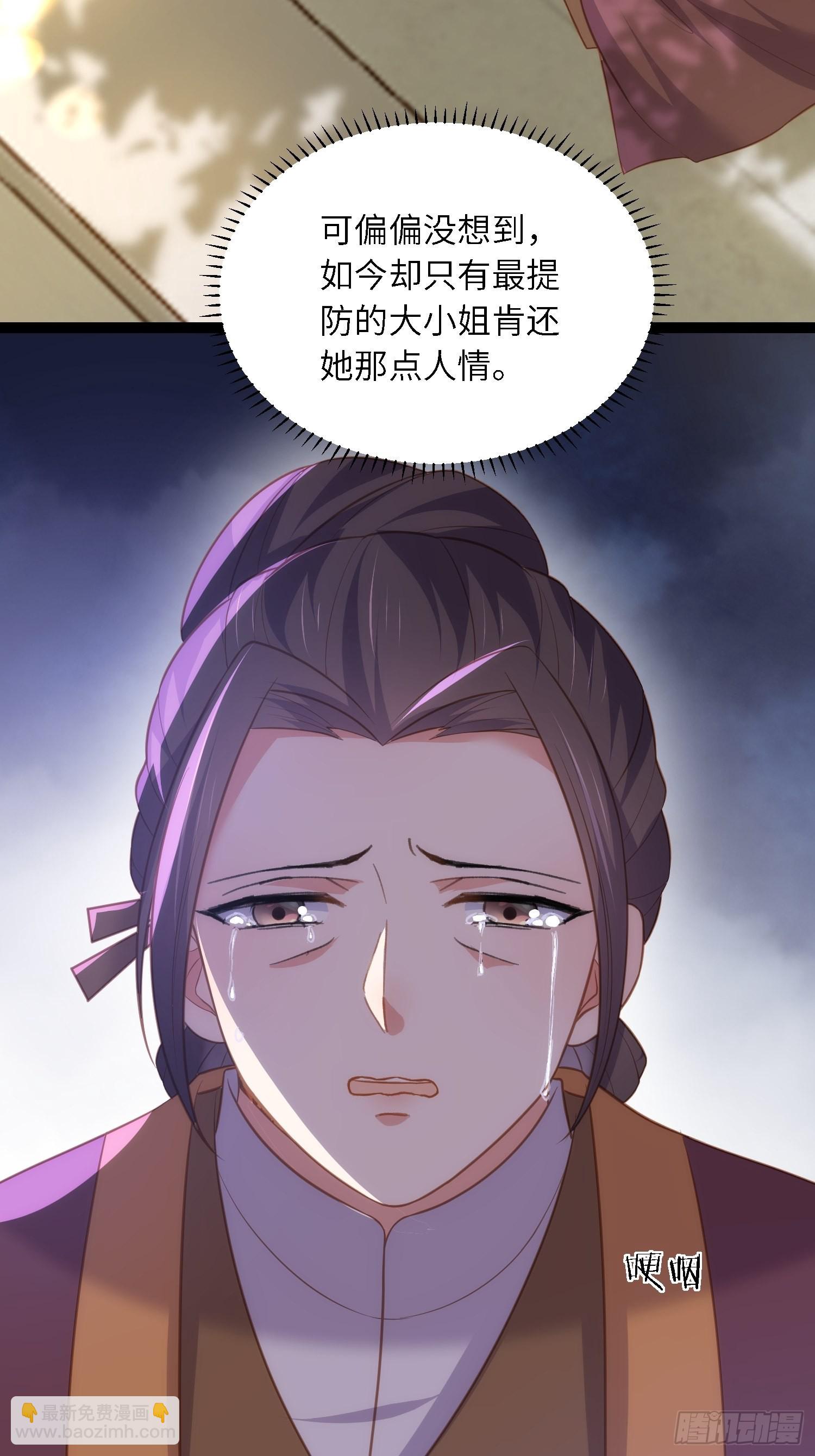 🍹宦妃天下（太监王爷强娶我） 第273话 本座想钓鱼 第18页