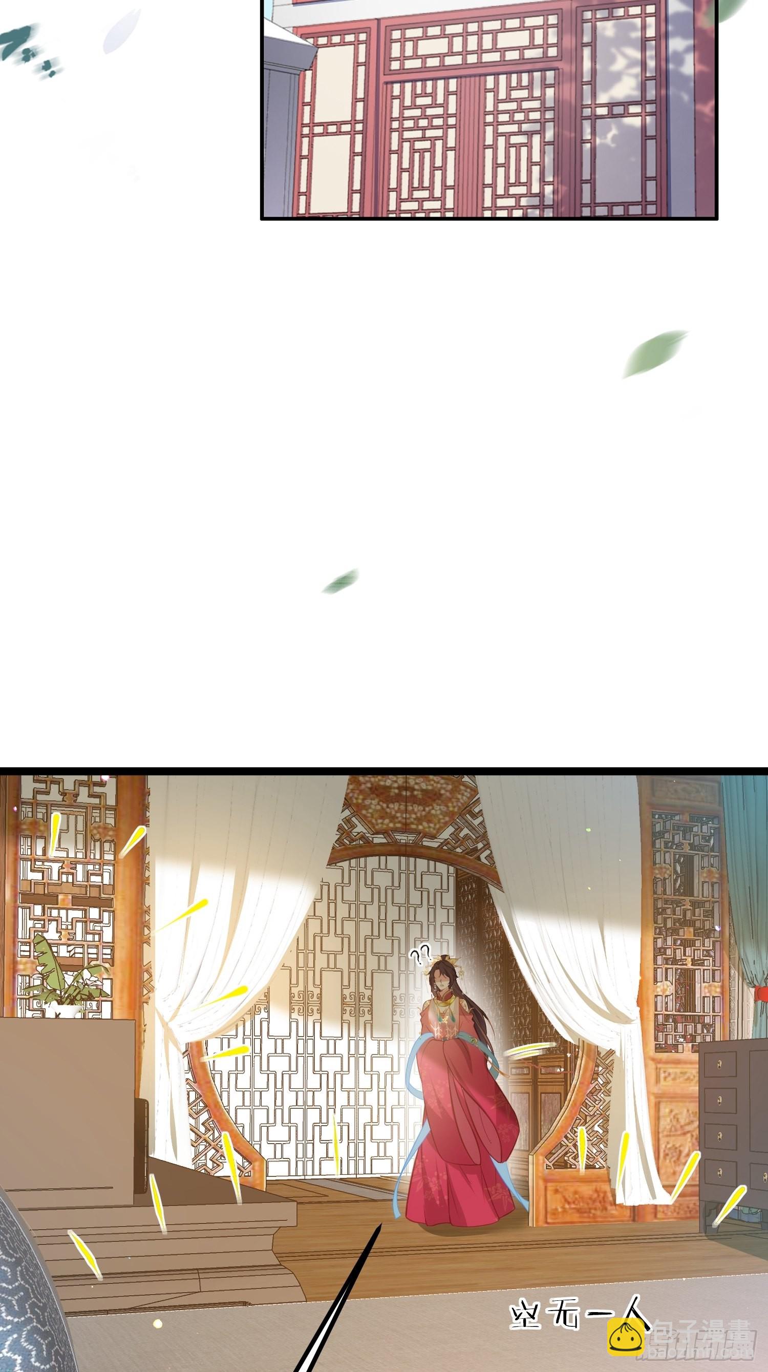 🍹宦妃天下（太监王爷强娶我） 第273话 本座想钓鱼 第21页