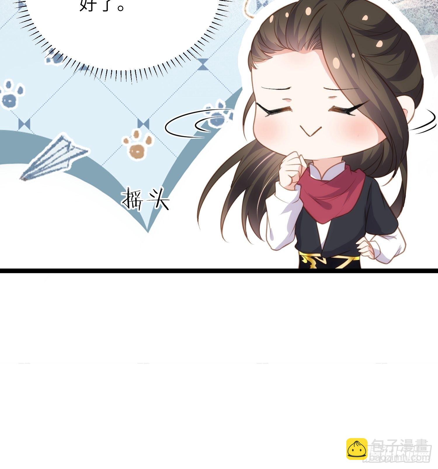🍹宦妃天下（太监王爷强娶我） 第273话 本座想钓鱼 第25页
