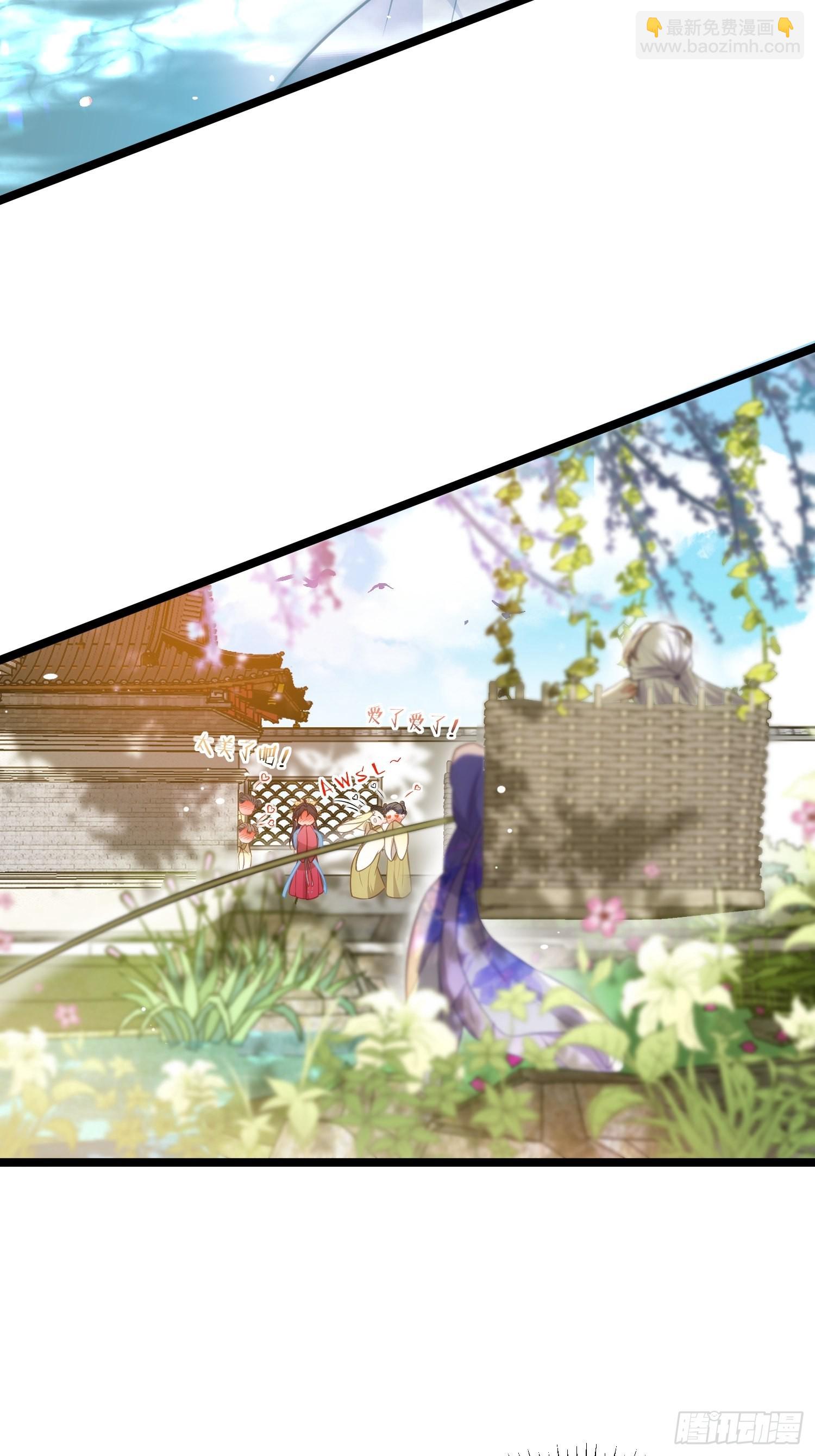 🍹宦妃天下（太监王爷强娶我） 第273话 本座想钓鱼 第29页