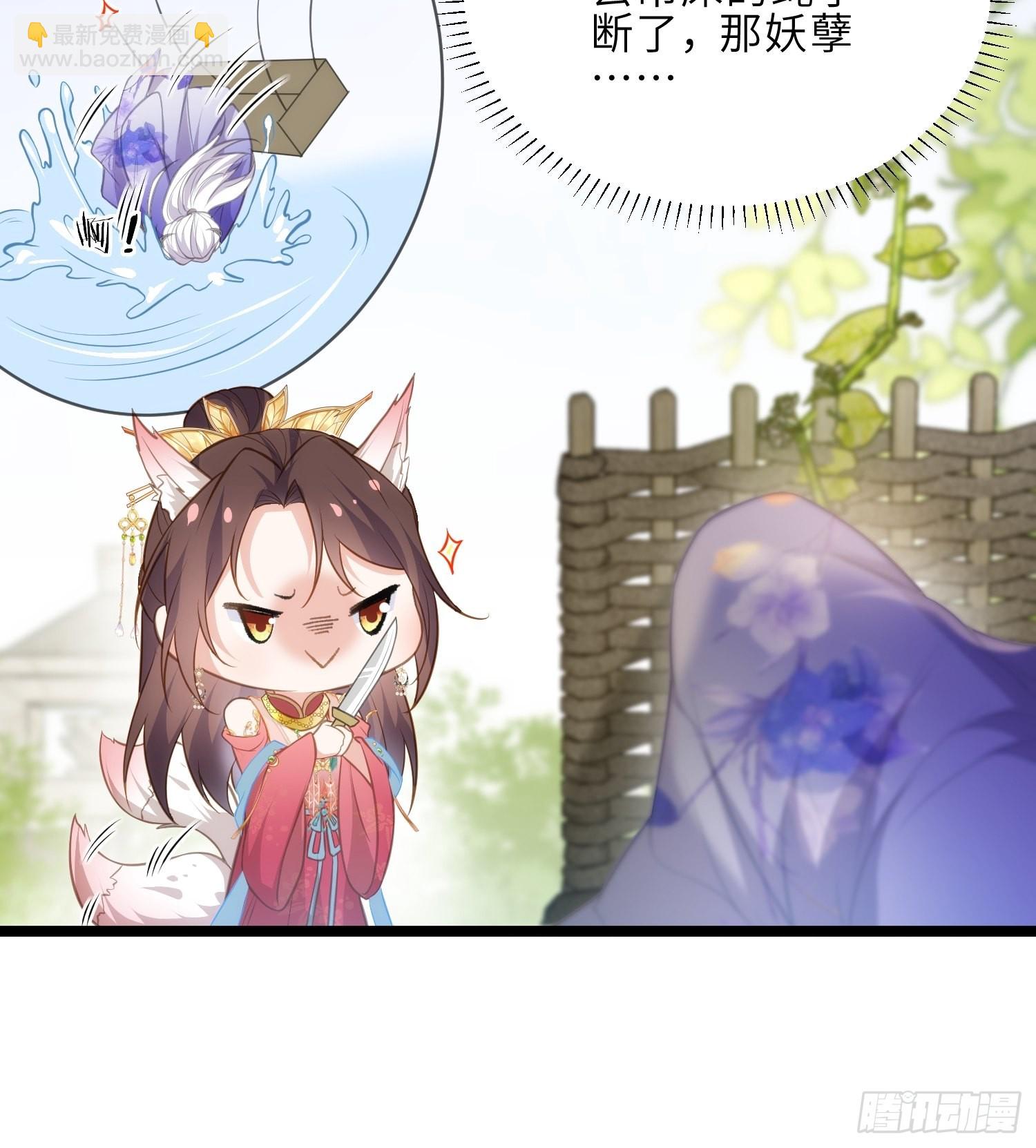 🍹宦妃天下（太监王爷强娶我） 第273话 本座想钓鱼 第31页
