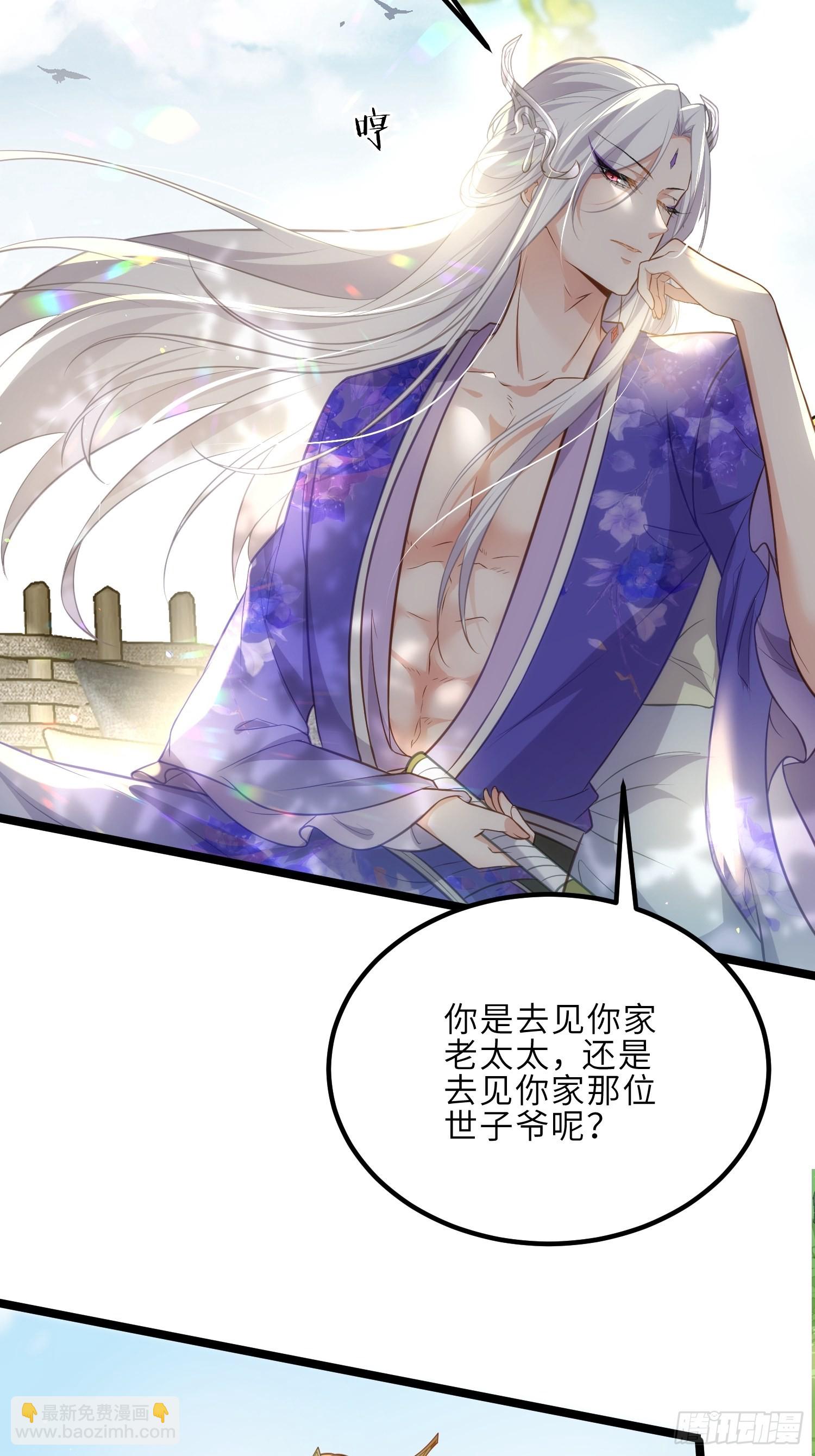 🍹宦妃天下（太监王爷强娶我） 第273话 本座想钓鱼 第35页