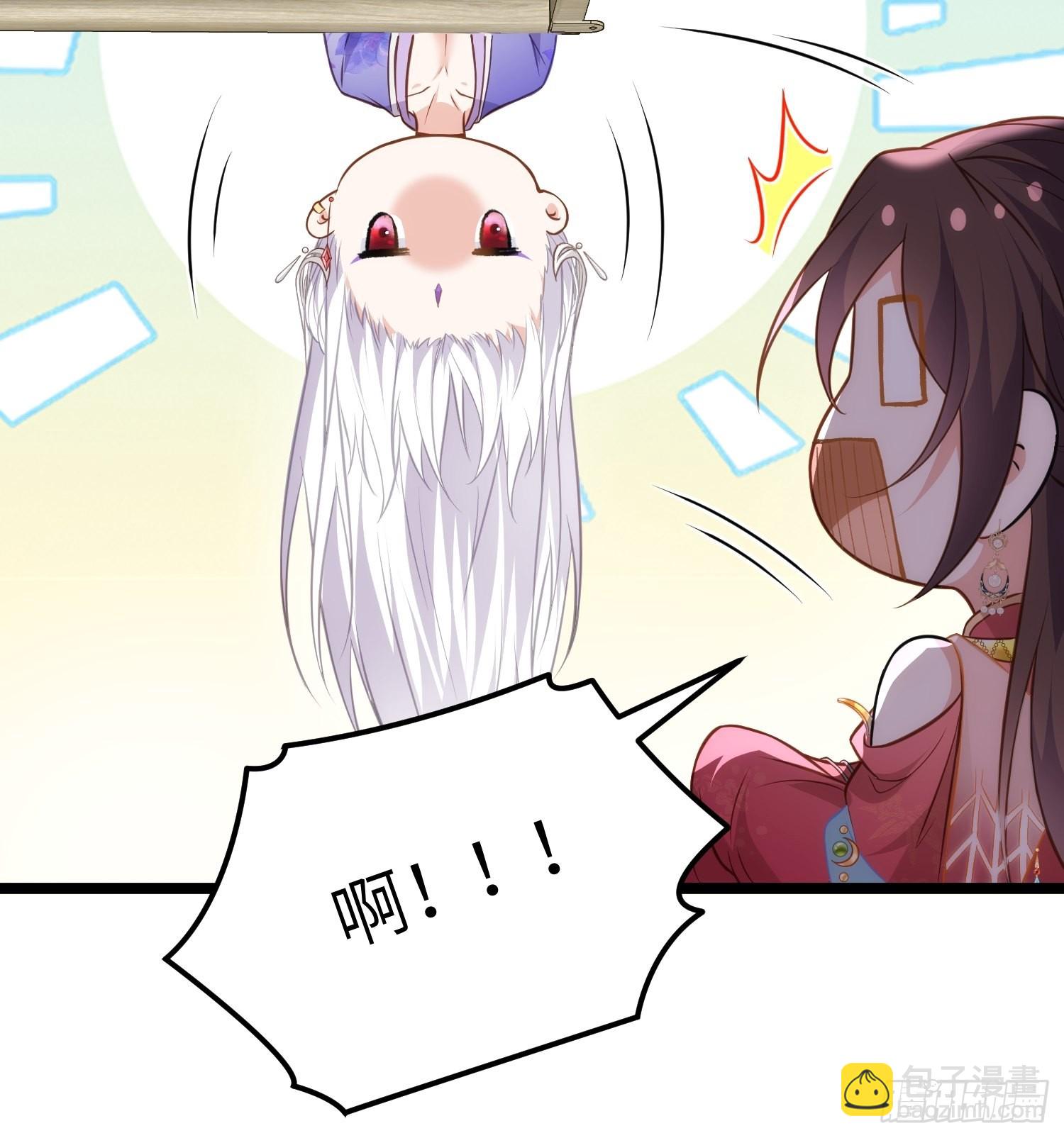 🍹宦妃天下（太监王爷强娶我） 第273话 本座想钓鱼 第37页