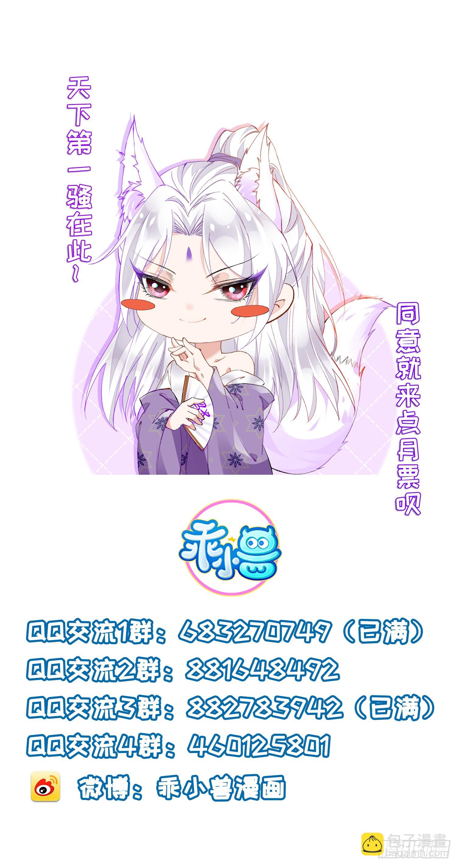 🍹宦妃天下（太监王爷强娶我） 第273话 本座想钓鱼 第43页