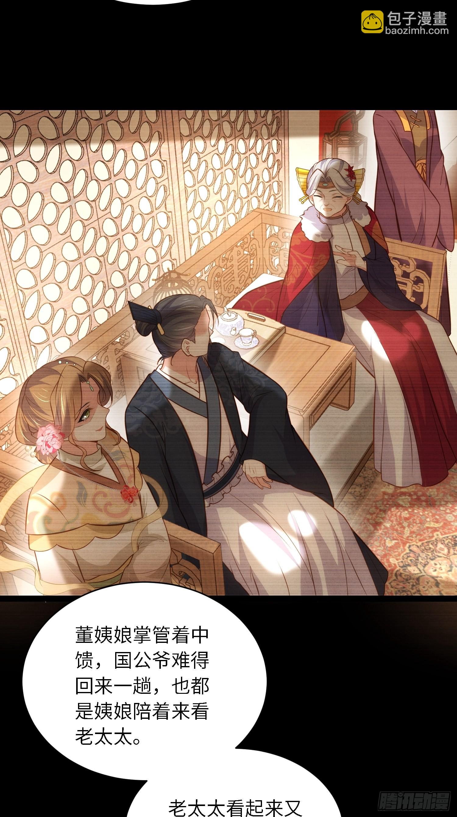 🍹宦妃天下（太监王爷强娶我） 第273话 本座想钓鱼 第9页