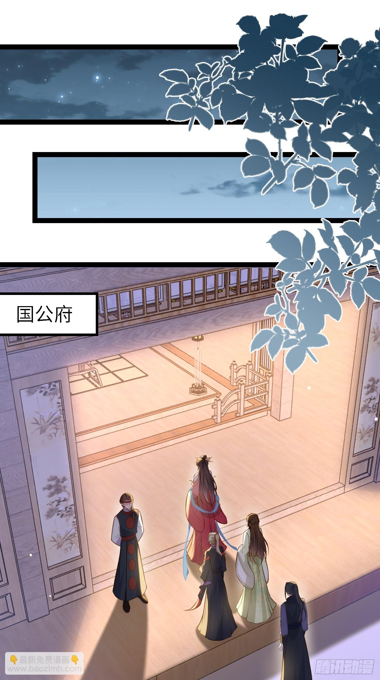 🍹宦妃天下（太监王爷强娶我） 第275话 西凉月的提醒 第14页