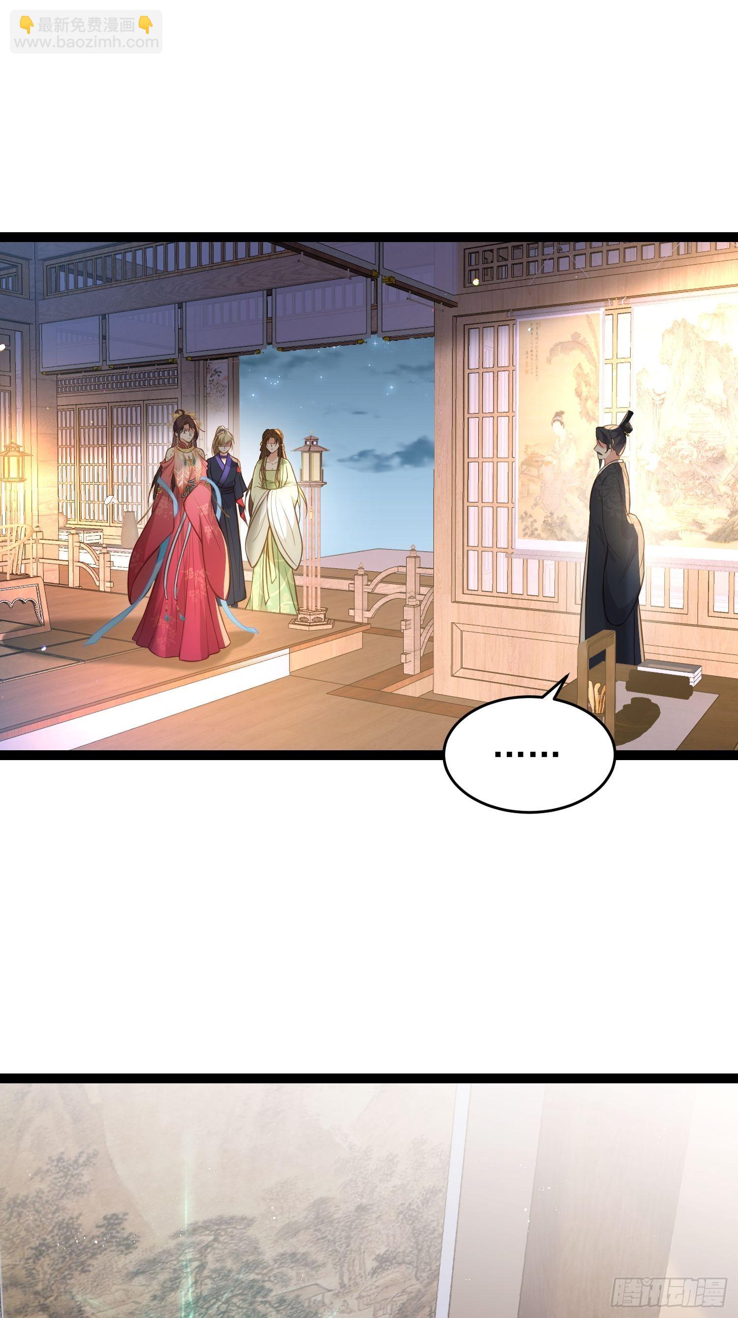 🍹宦妃天下（太监王爷强娶我） 第275话 西凉月的提醒 第20页