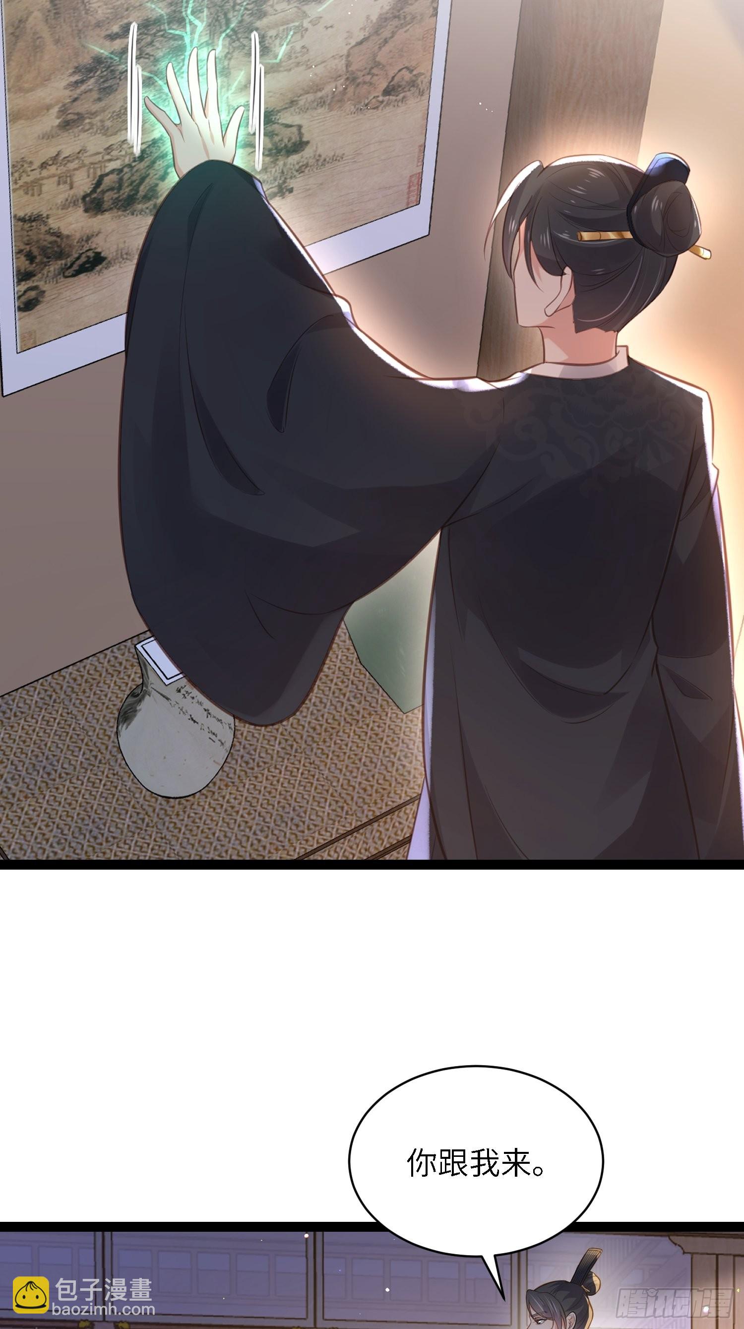 🍹宦妃天下（太监王爷强娶我） 第275话 西凉月的提醒 第21页