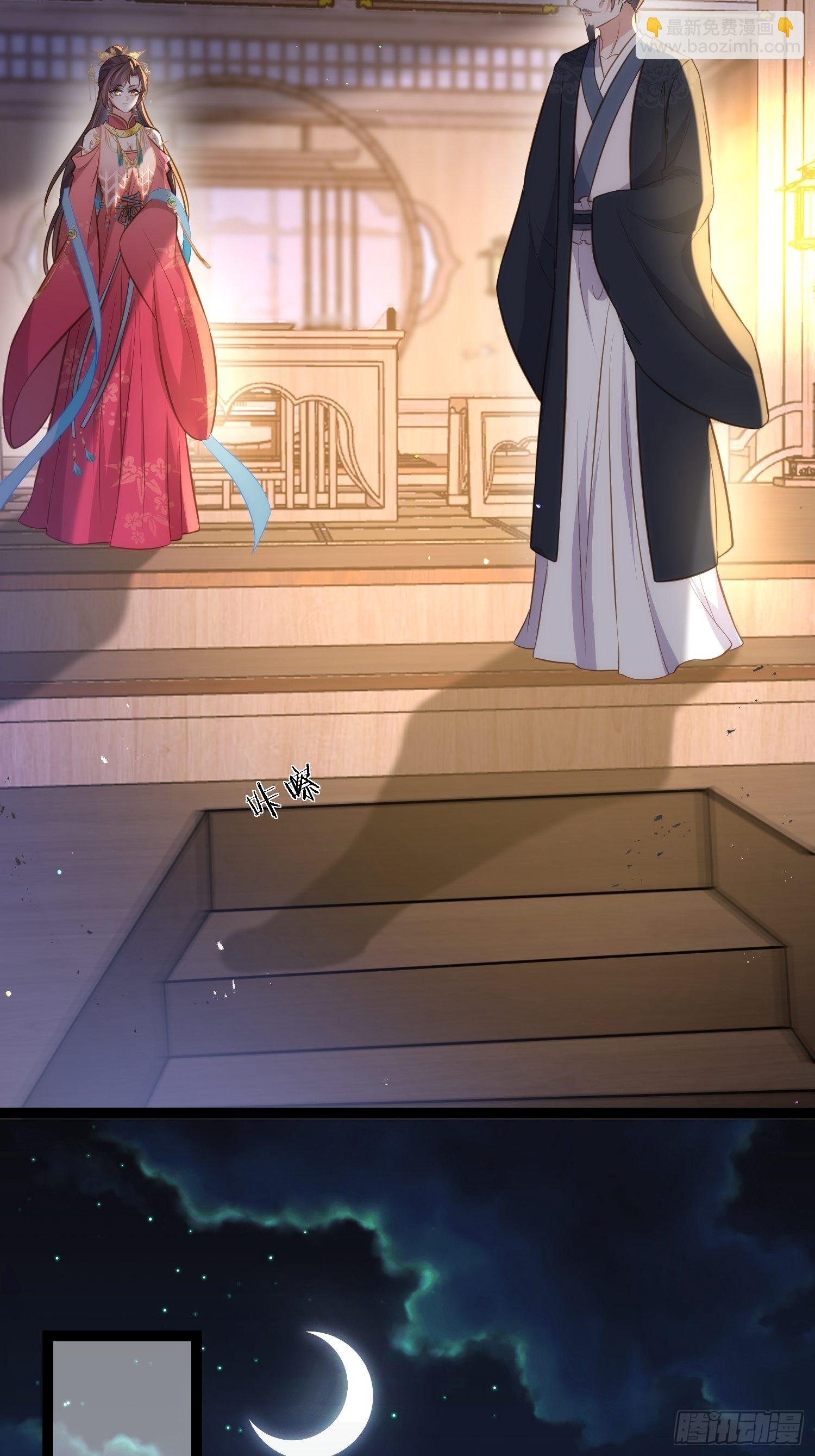 🍹宦妃天下（太监王爷强娶我） 第275话 西凉月的提醒 第22页