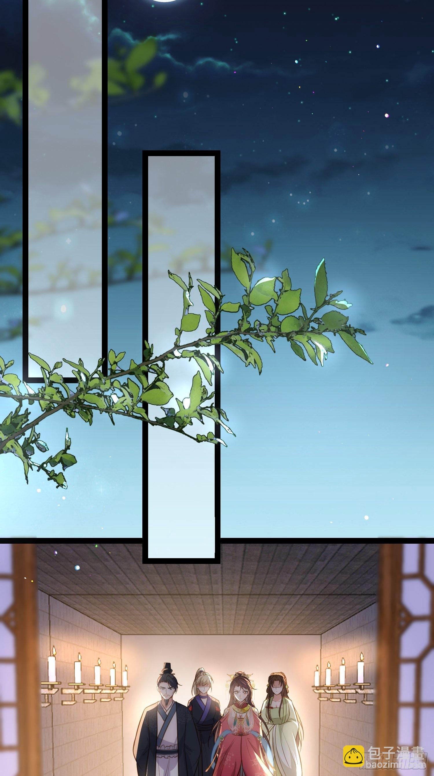 🍹宦妃天下（太监王爷强娶我） 第275话 西凉月的提醒 第23页