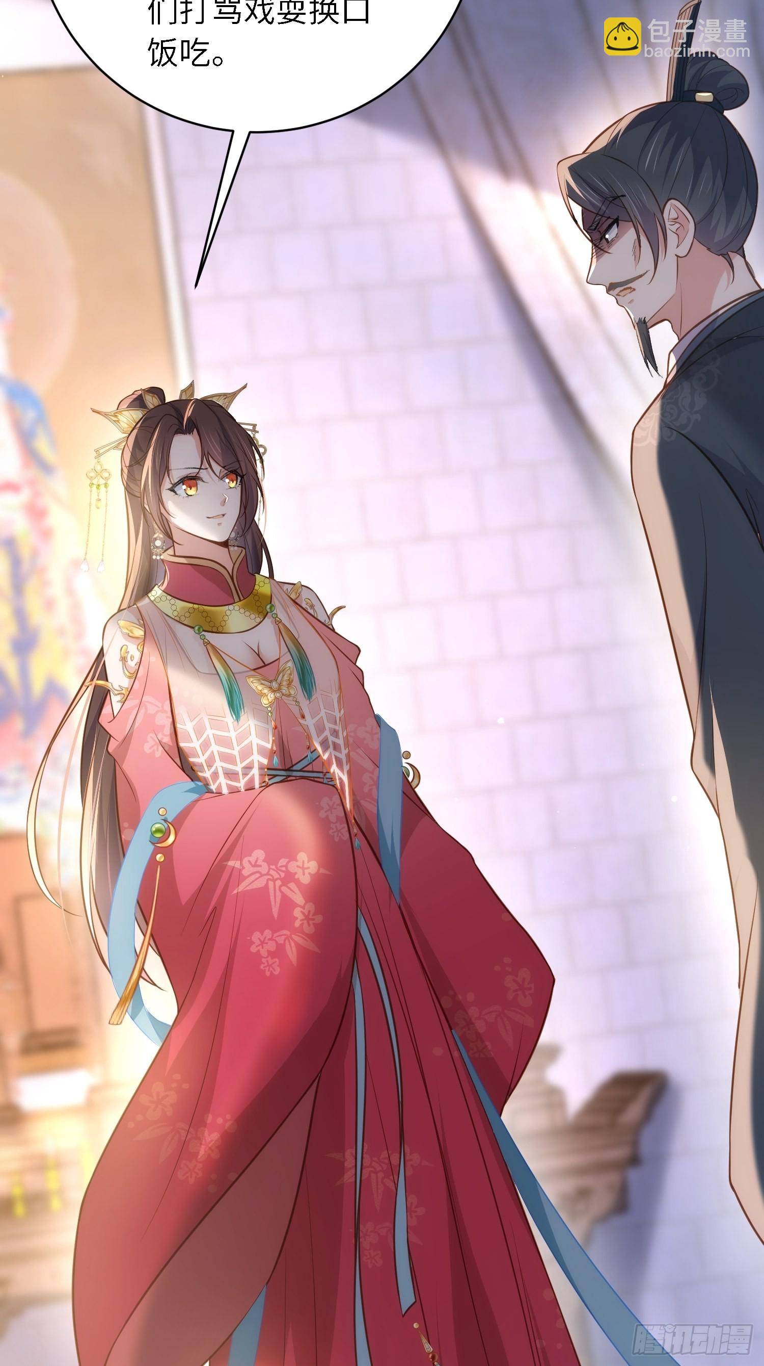 🍹宦妃天下（太监王爷强娶我） 第275话 西凉月的提醒 第29页