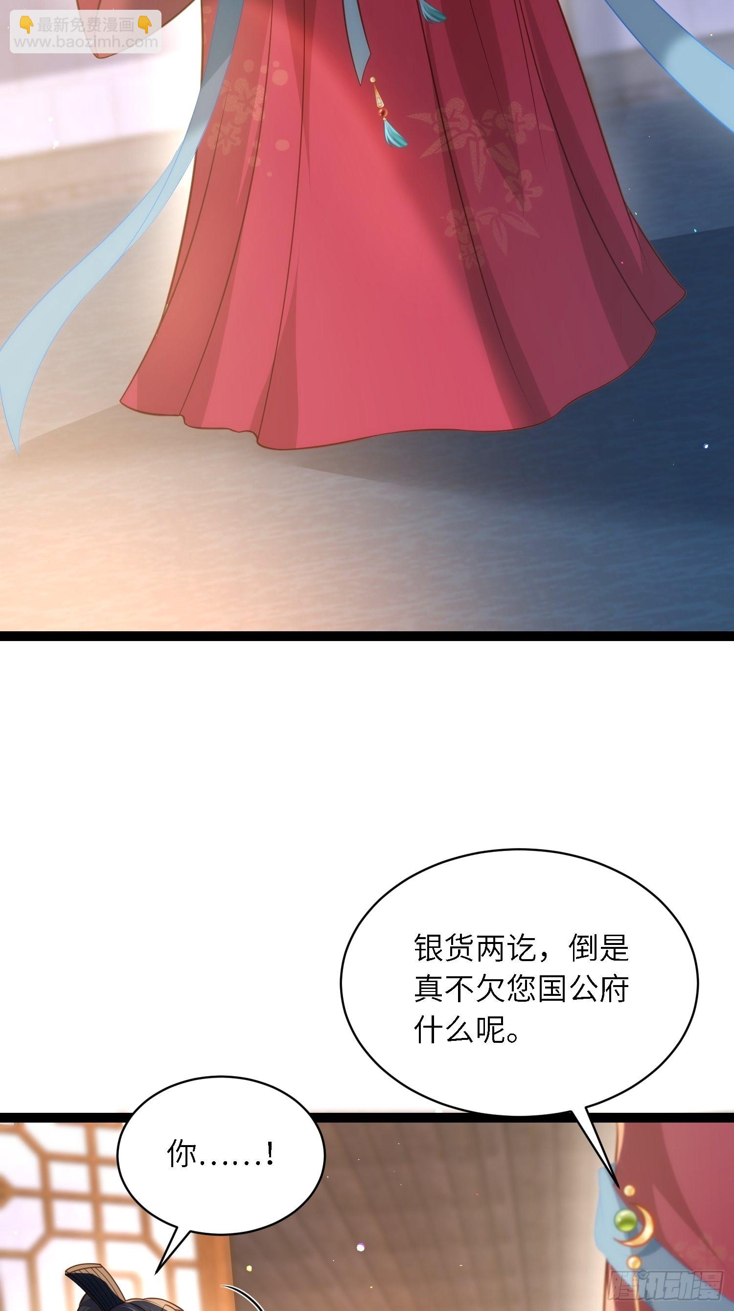 🍹宦妃天下（太监王爷强娶我） 第275话 西凉月的提醒 第30页