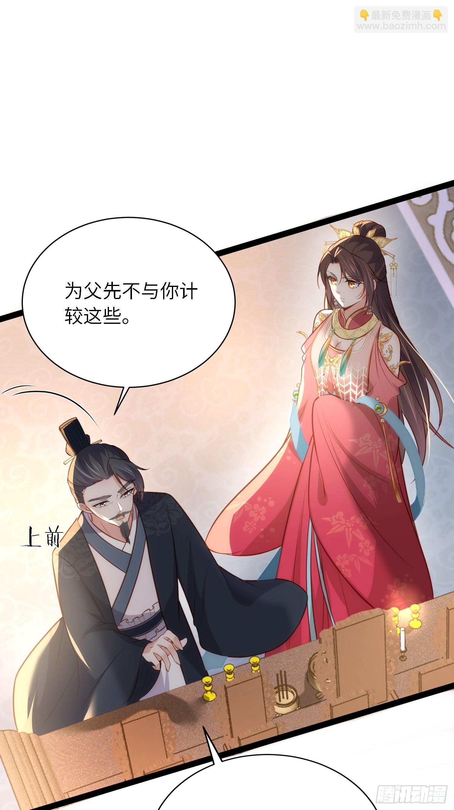 🍹宦妃天下（太监王爷强娶我） 第275话 西凉月的提醒 第32页