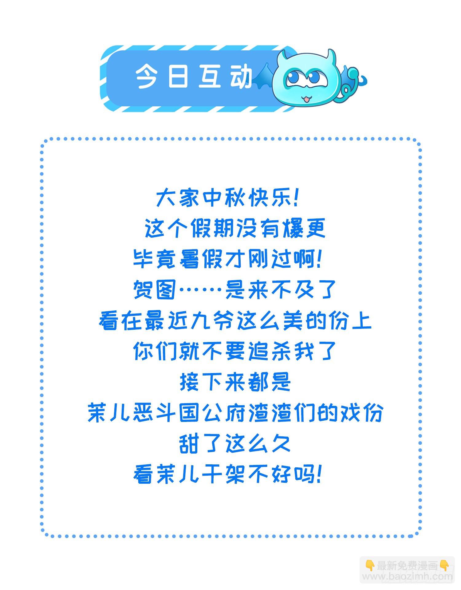🍹宦妃天下（太监王爷强娶我） 第275话 西凉月的提醒 第38页