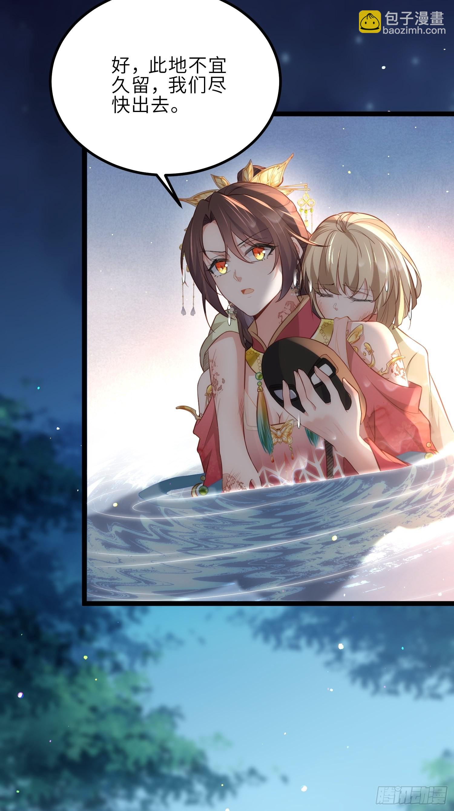 🍹宦妃天下（太监王爷强娶我） 第277话 这位小哥 第11页