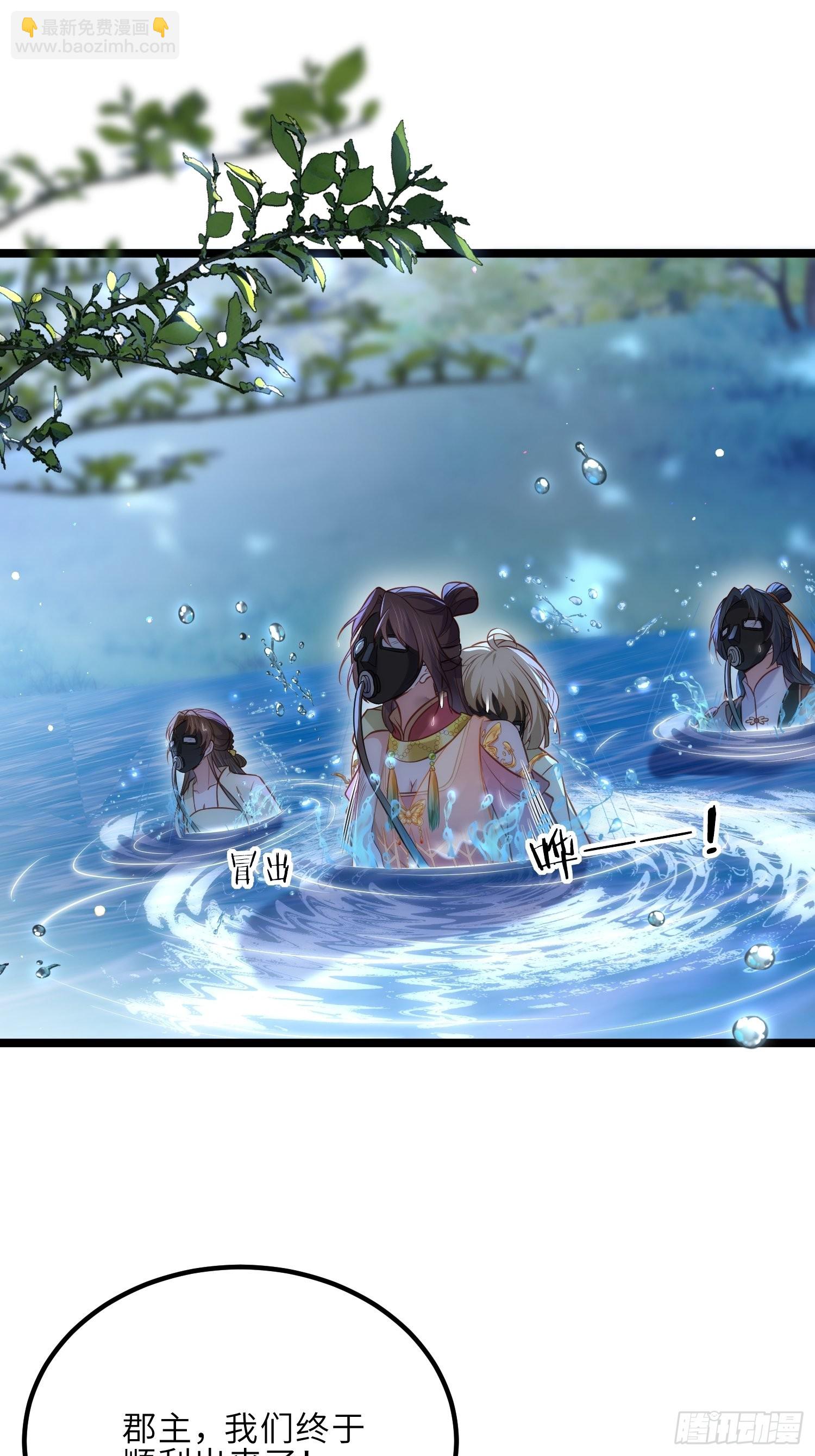 🍹宦妃天下（太监王爷强娶我） 第277话 这位小哥 第13页